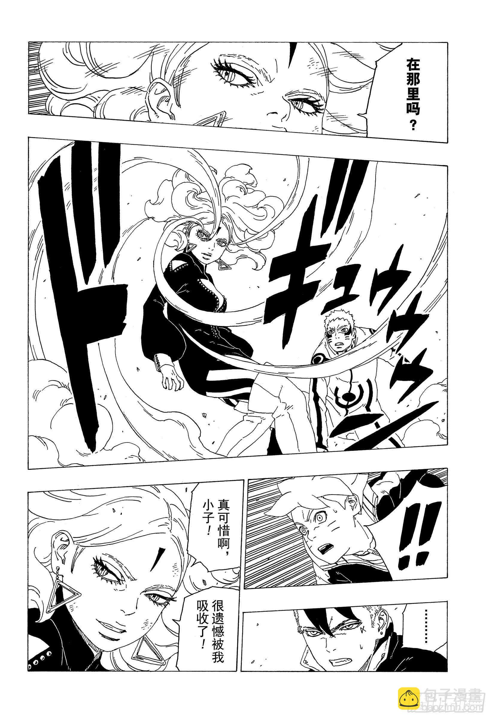 第32话 情义-第32话