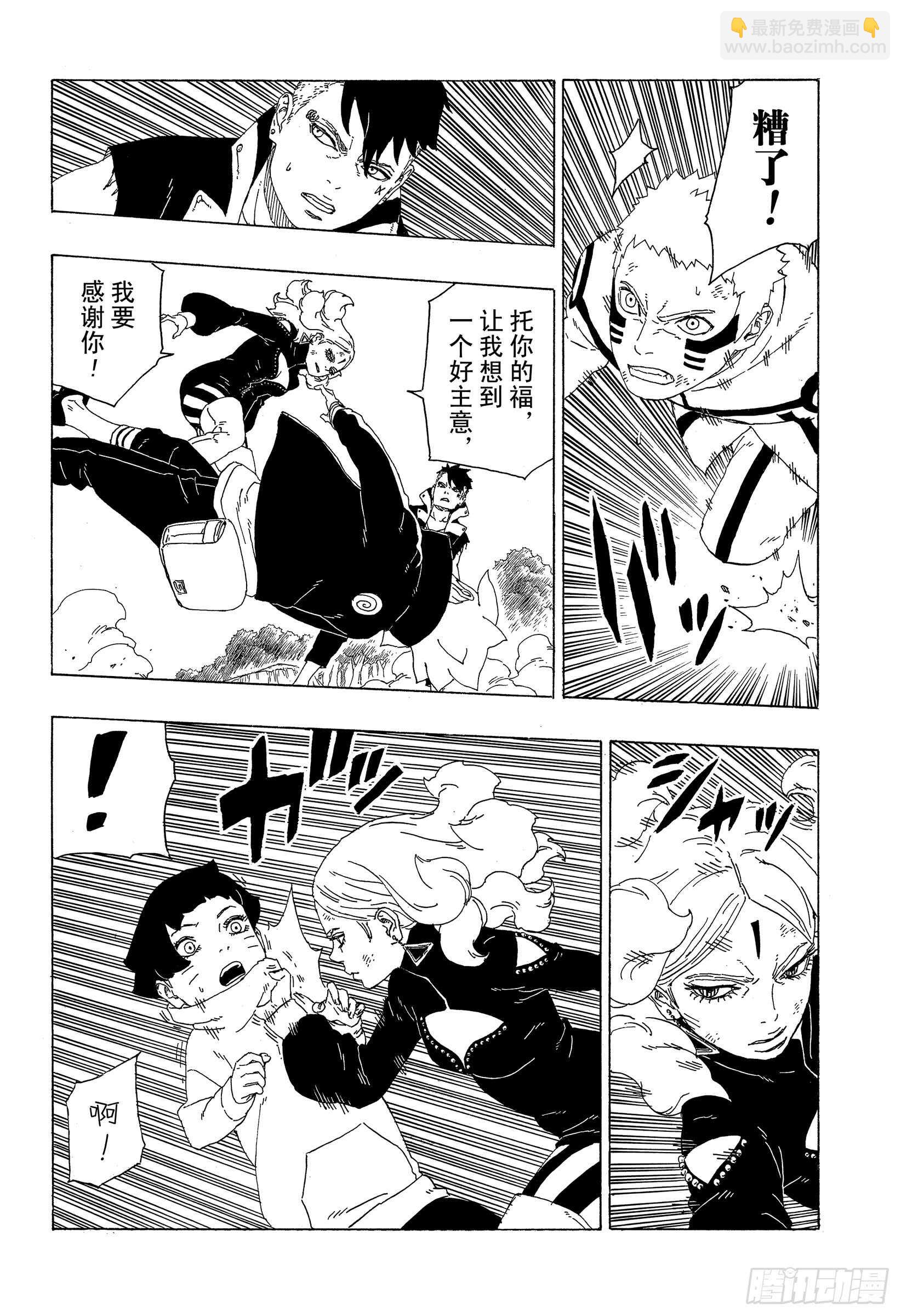 第32话 情义-第32话