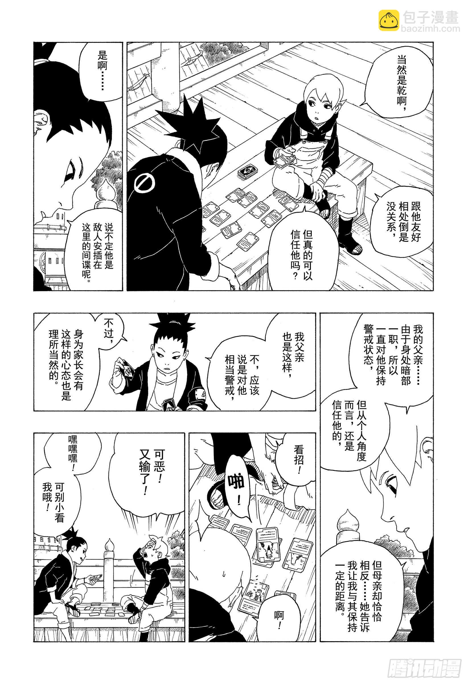 第36话 突袭！！-第36话