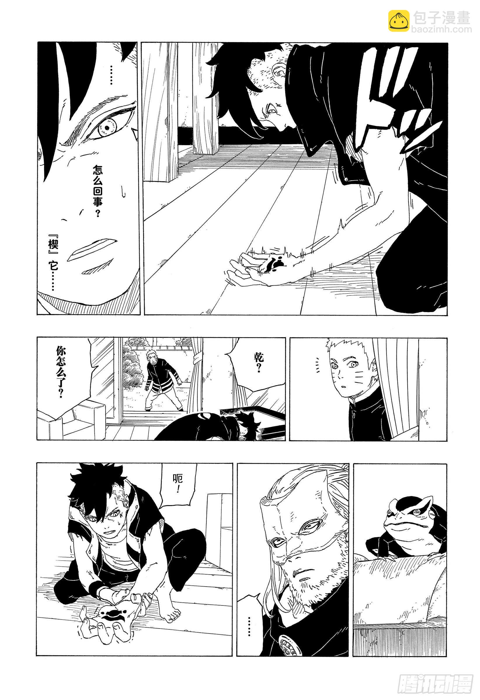 第36话 突袭！！-第36话