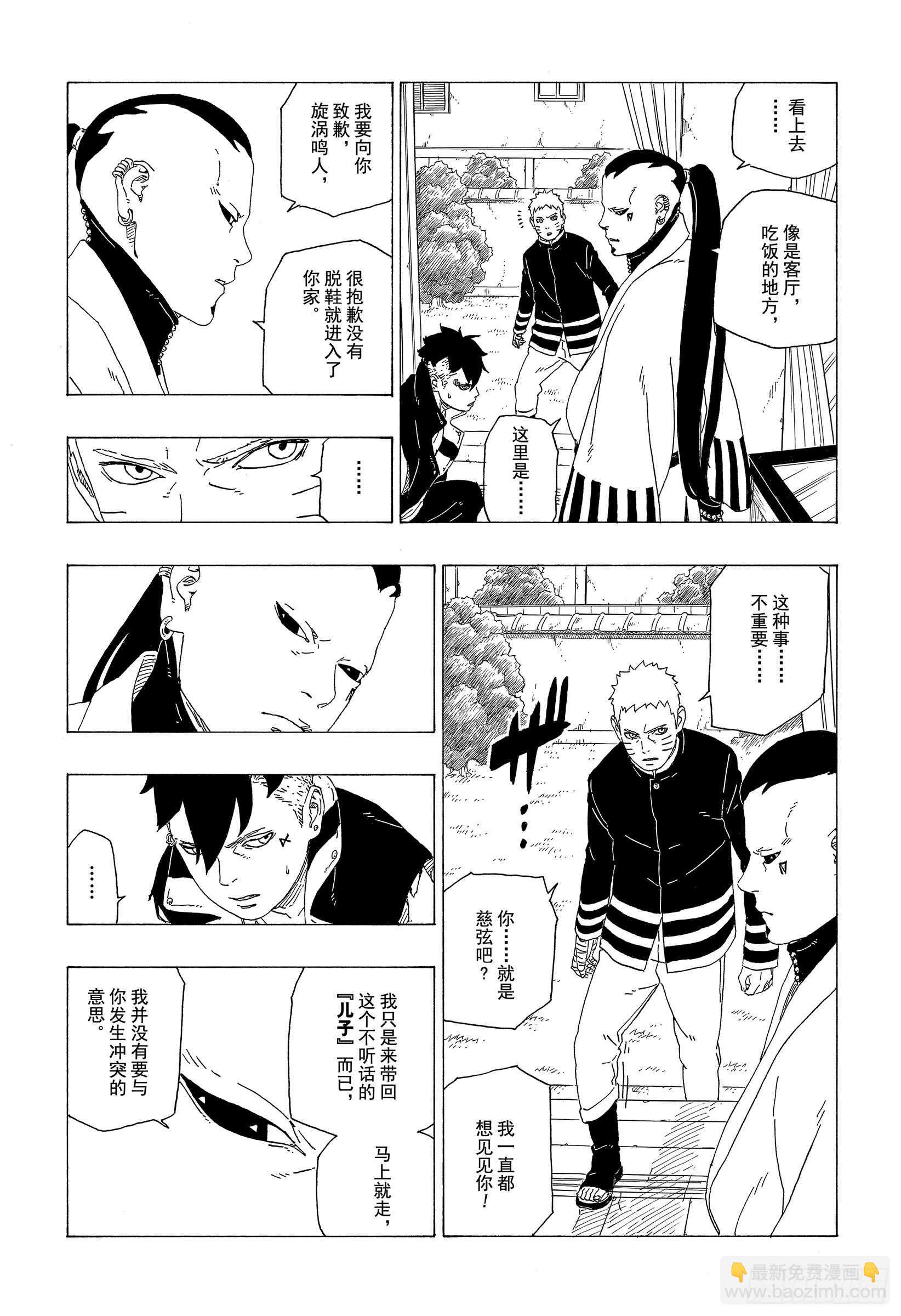 第36话 突袭！！-第36话