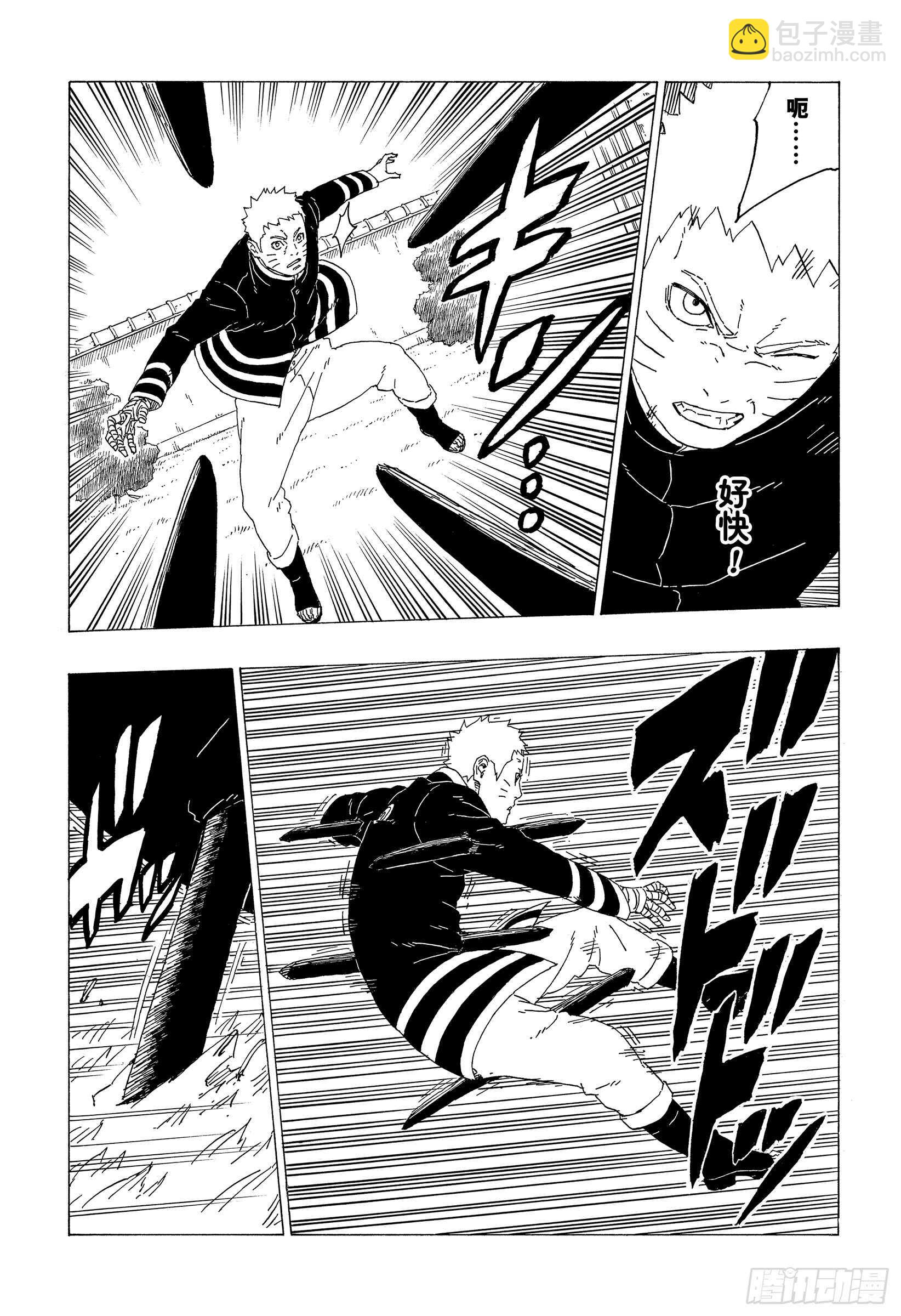 第36话 突袭！！-第36话