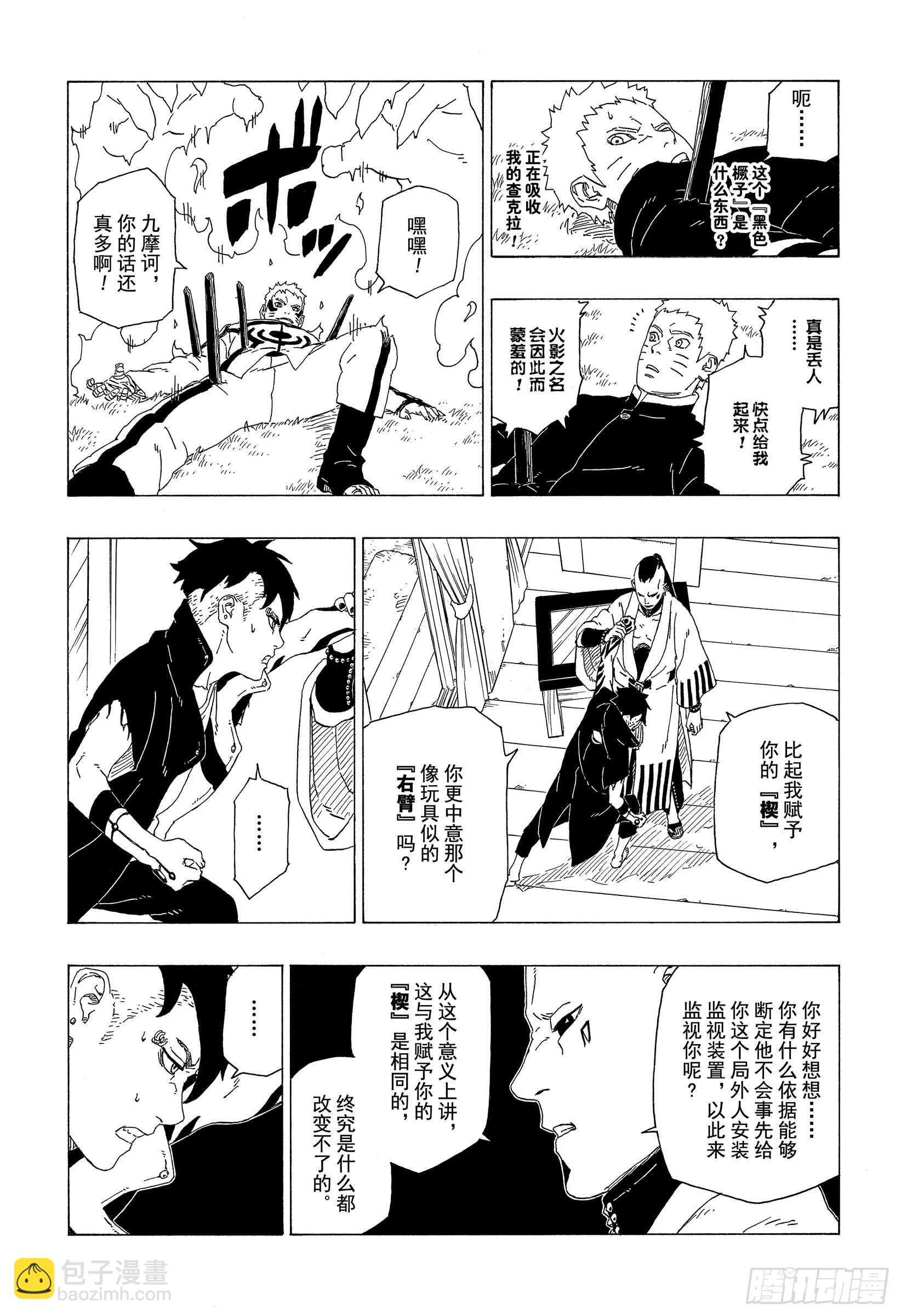 第36话 突袭！！-第36话