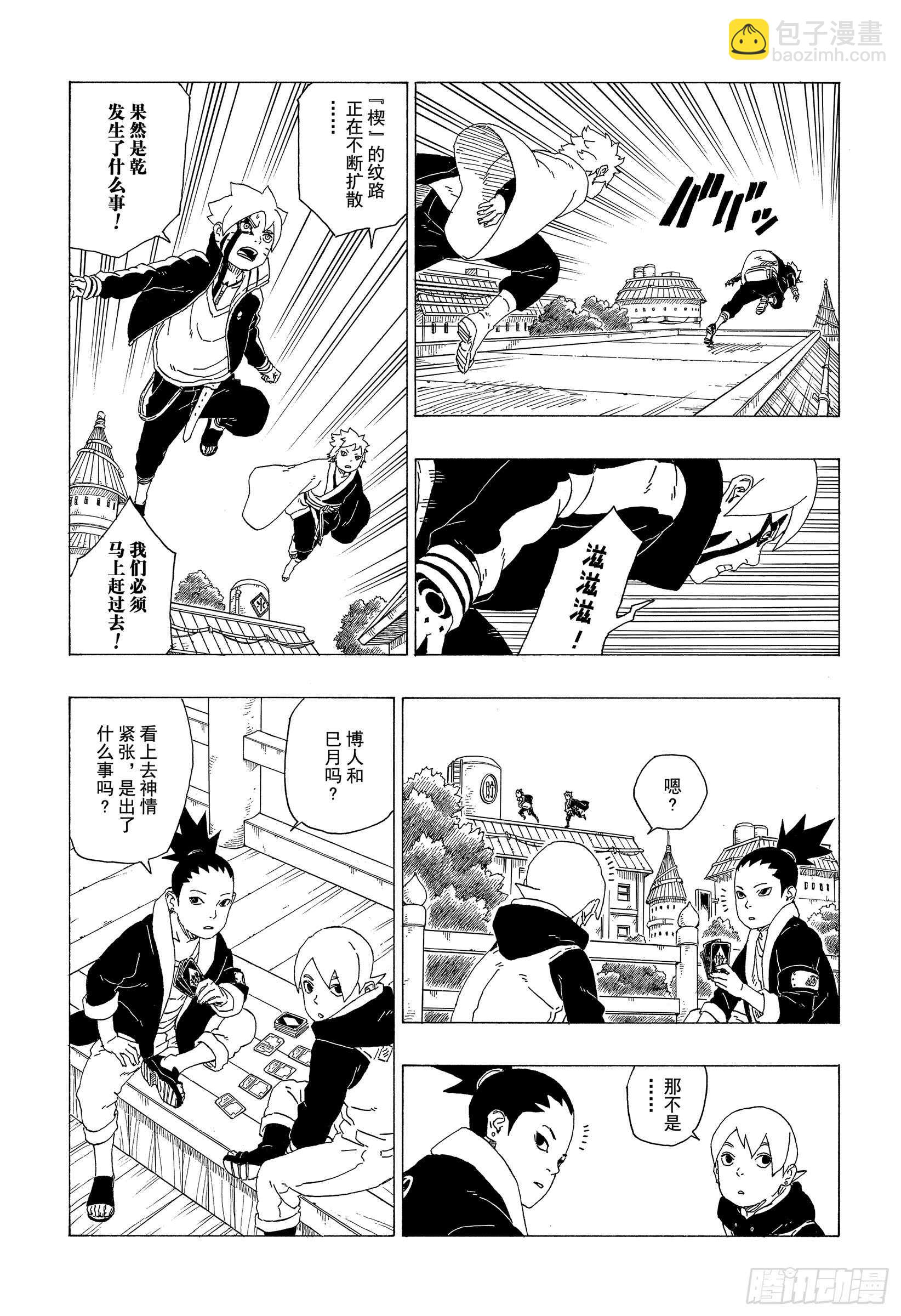 第36话 突袭！！-第36话