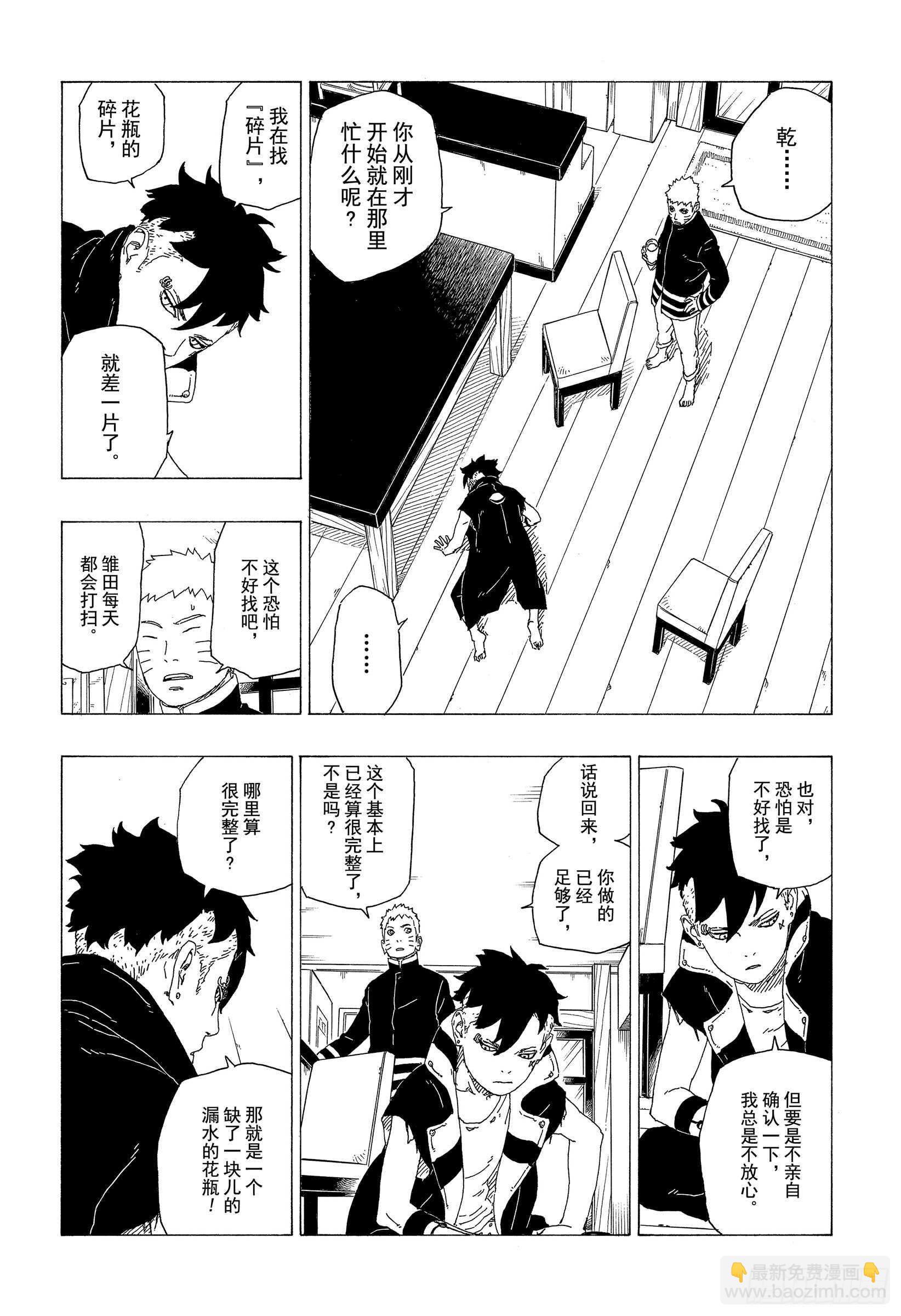 第36话 突袭！！-第36话