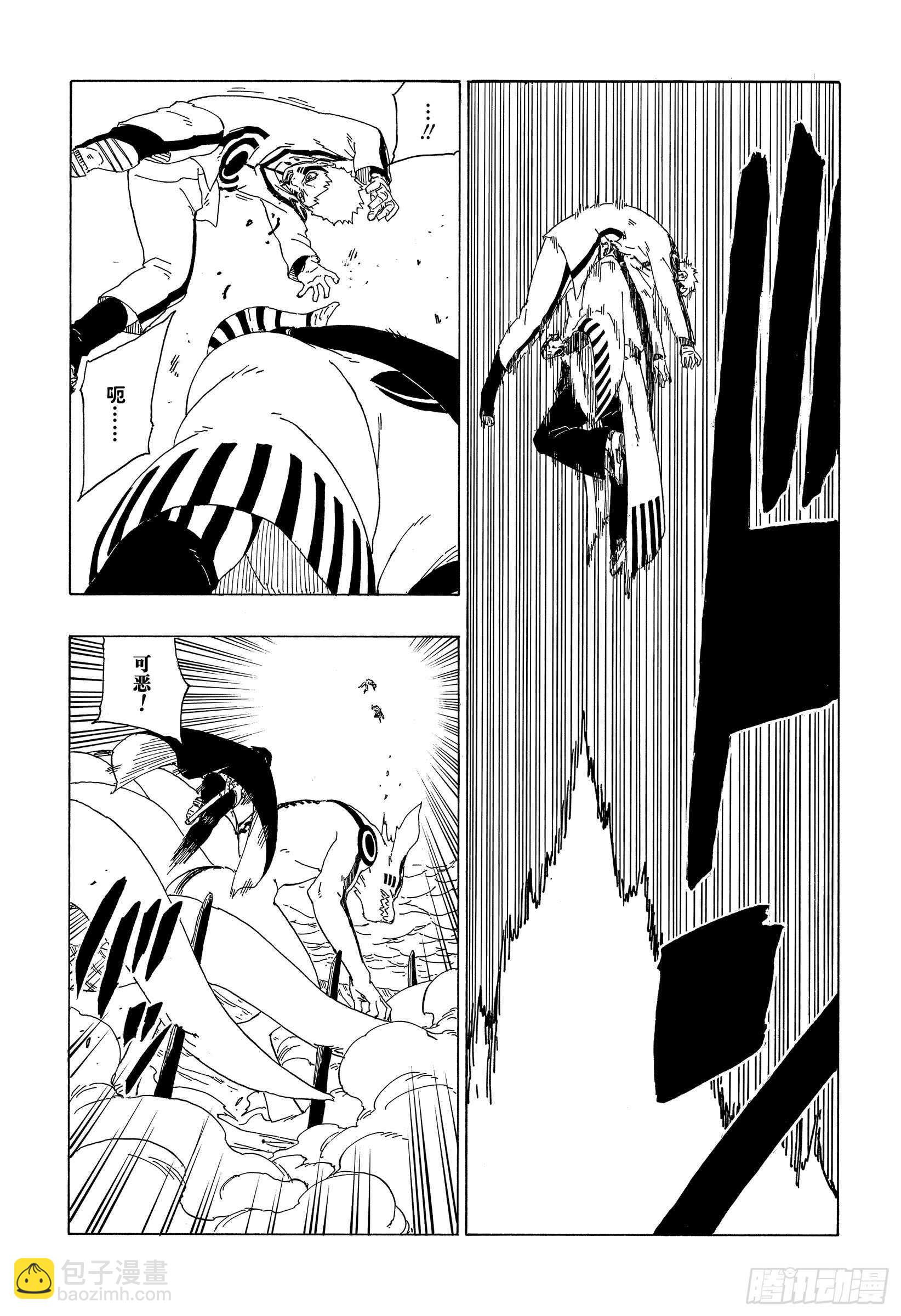 第38话 危险的家伙-第38话