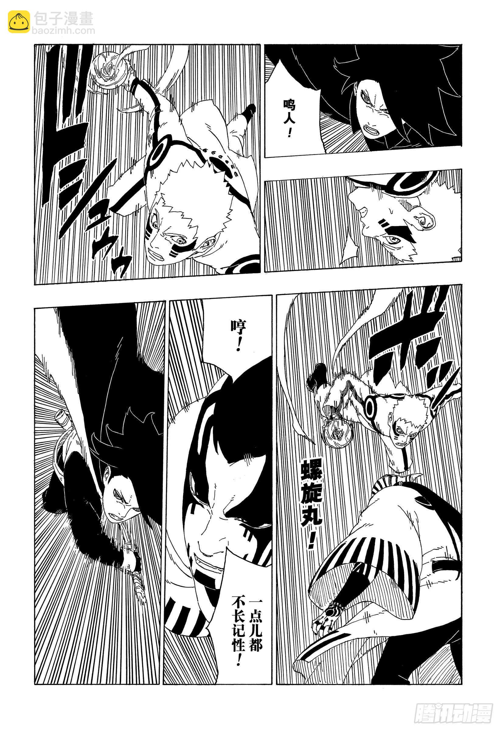 第38话 危险的家伙-第38话