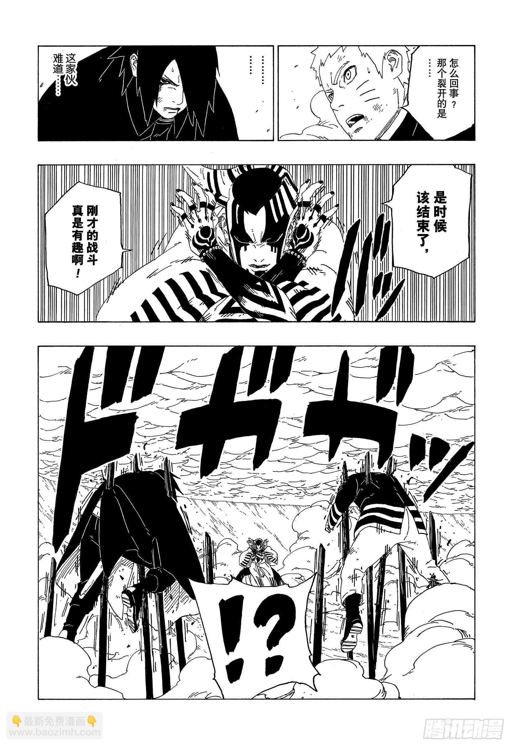 第38话 危险的家伙-第38话