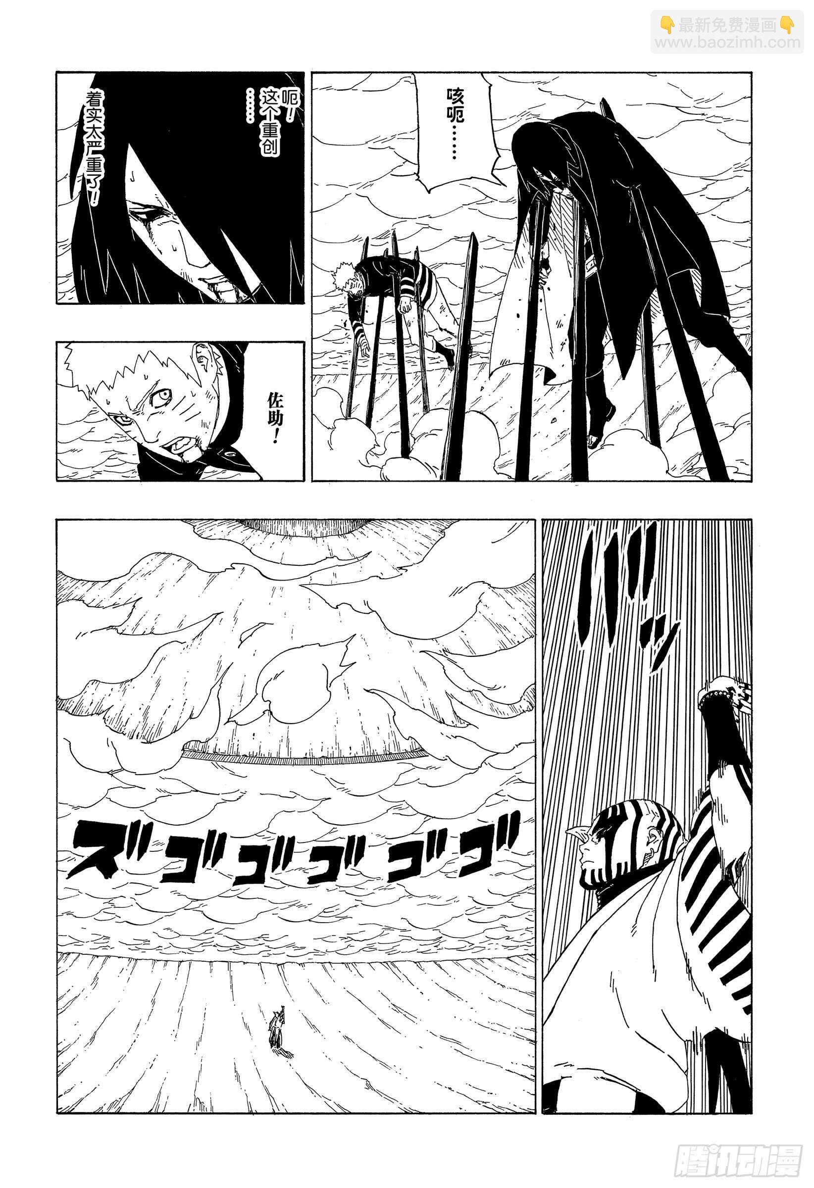 第38话 危险的家伙-第38话