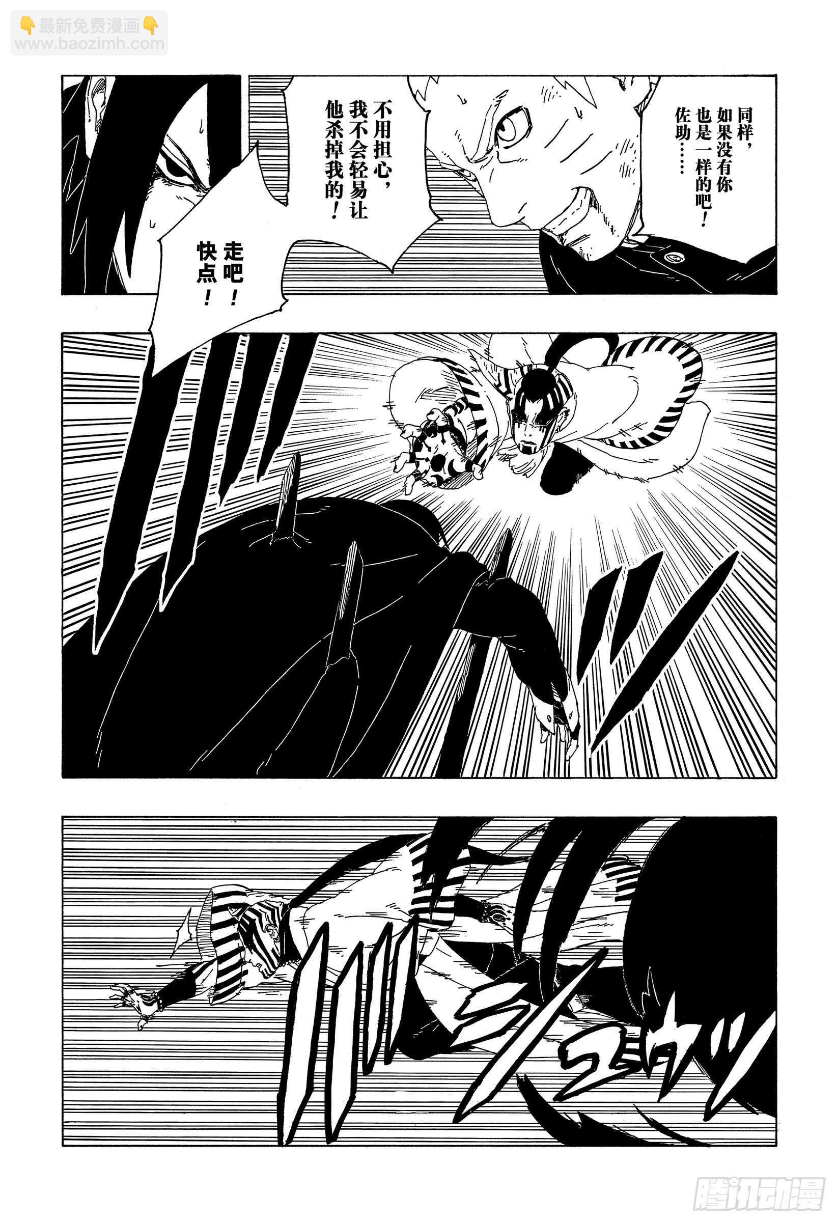 第38话 危险的家伙-第38话