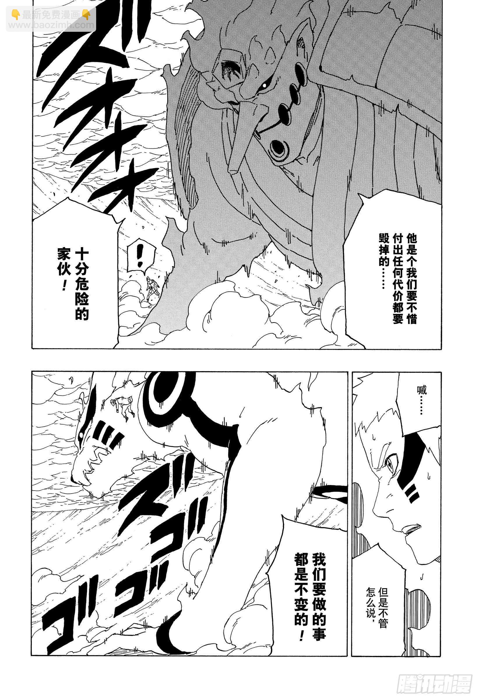 第38话 危险的家伙-第38话