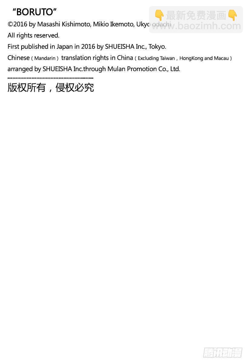 第38话 危险的家伙-第38话