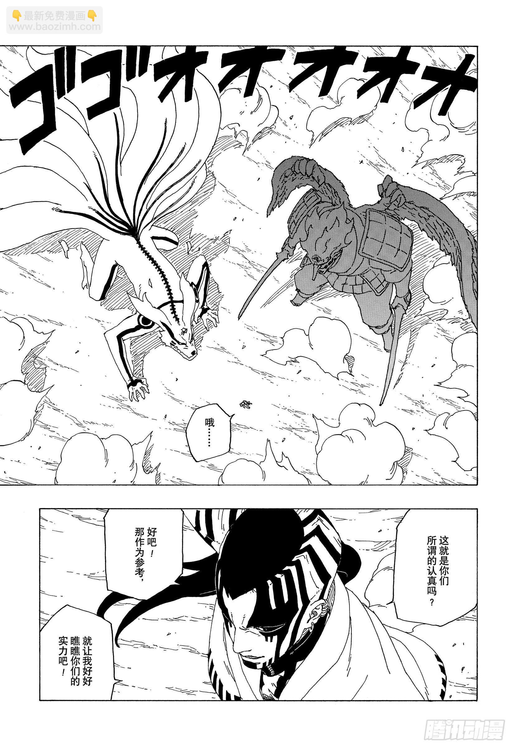 第38话 危险的家伙-第38话