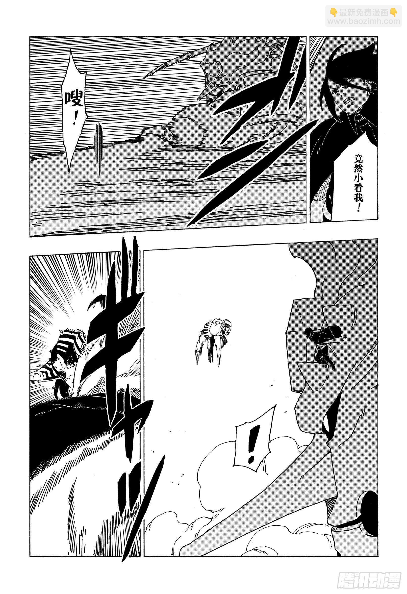 第38话 危险的家伙-第38话