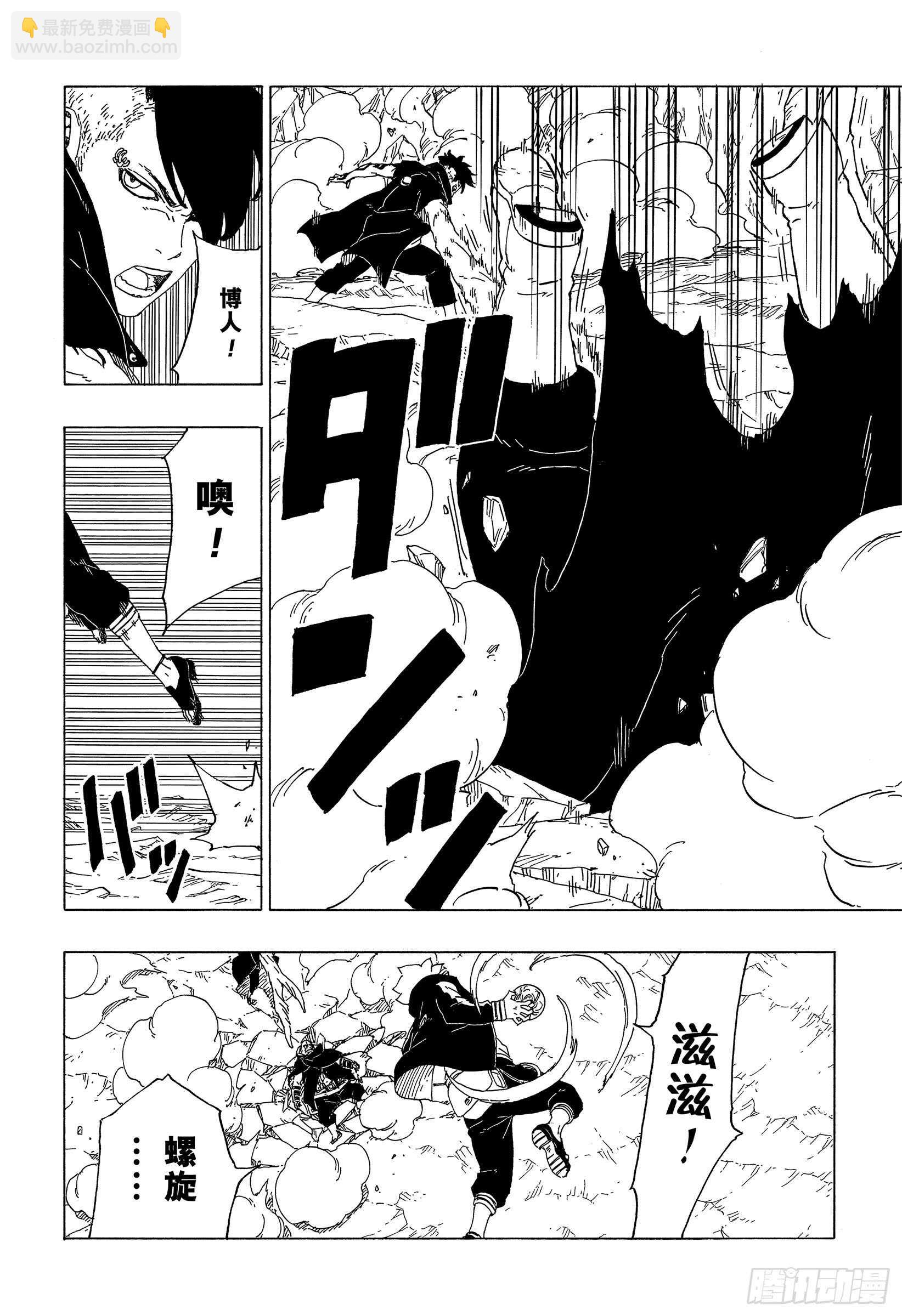 第40话 无形的忍术-第40话