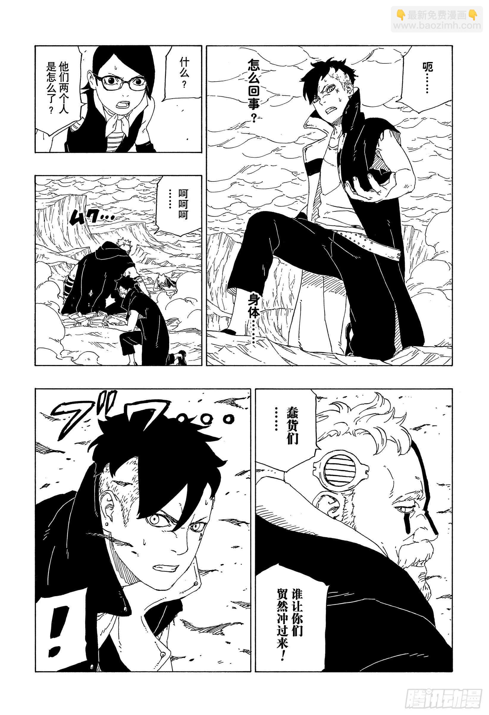 第40话 无形的忍术-第40话