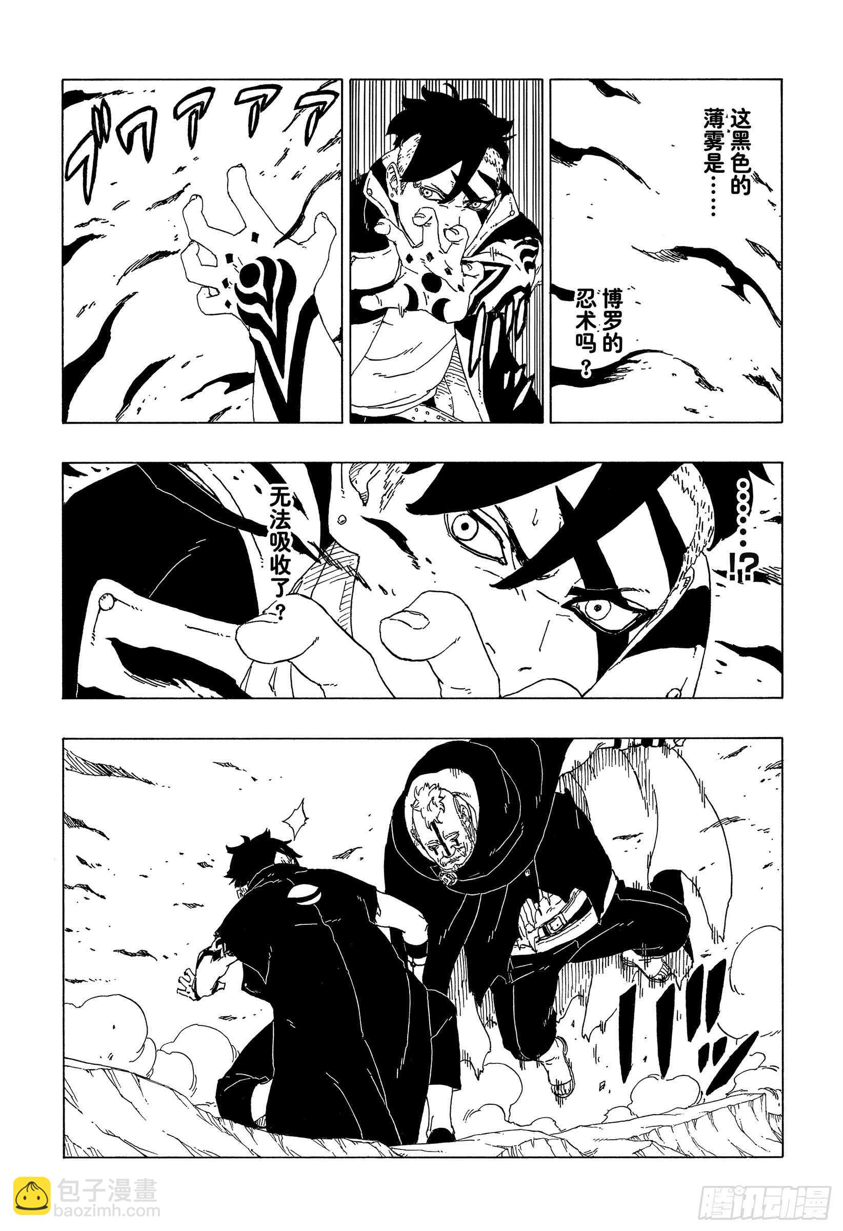 第40话 无形的忍术-第40话