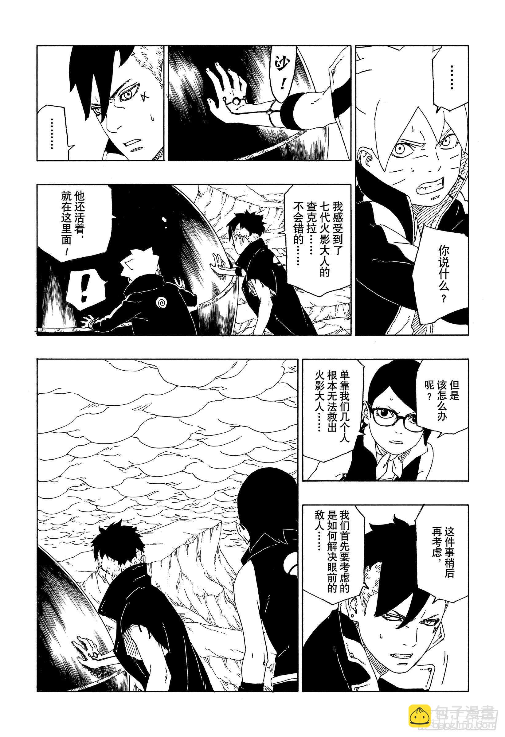 第40话 无形的忍术-第40话