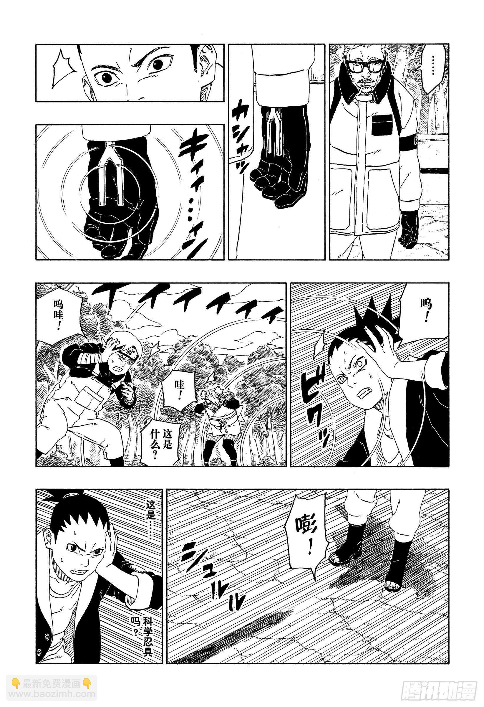 第44话 阿码多-第44话