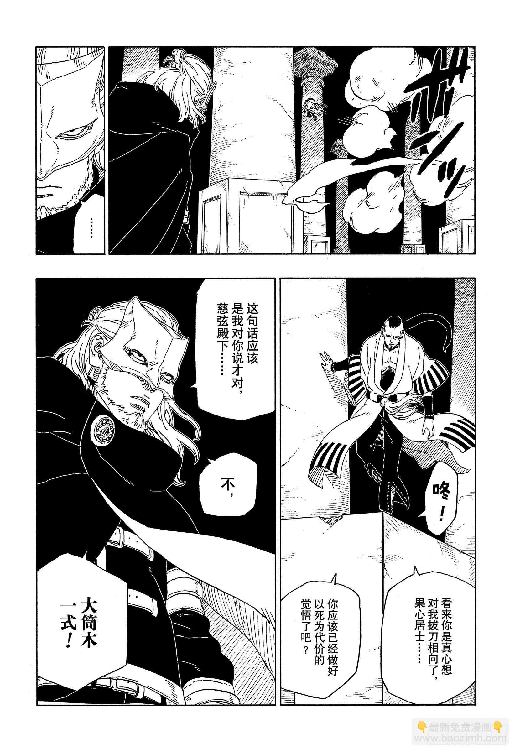 第46话 本来面目-第46话