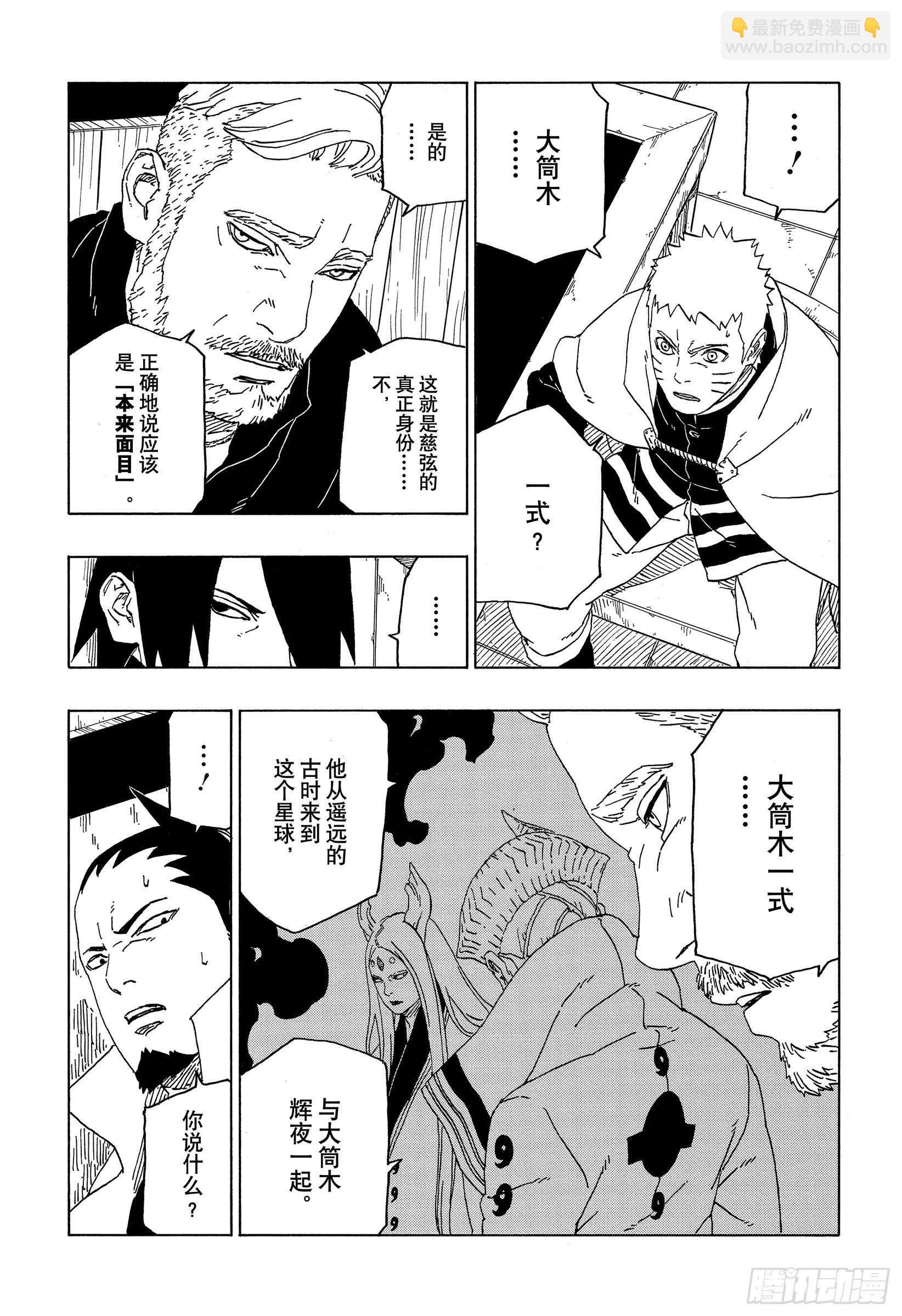 第46话 本来面目-第46话