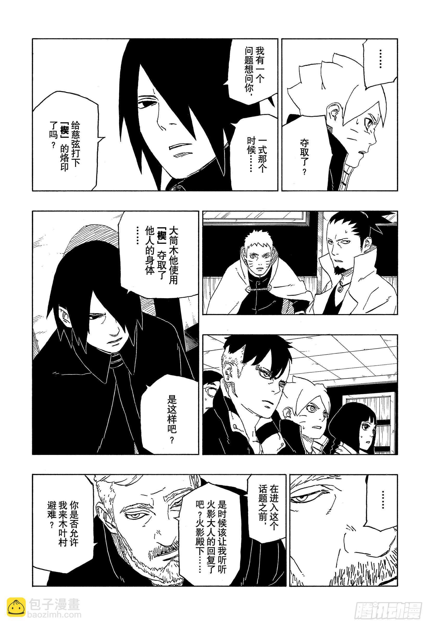 第46话 本来面目-第46话