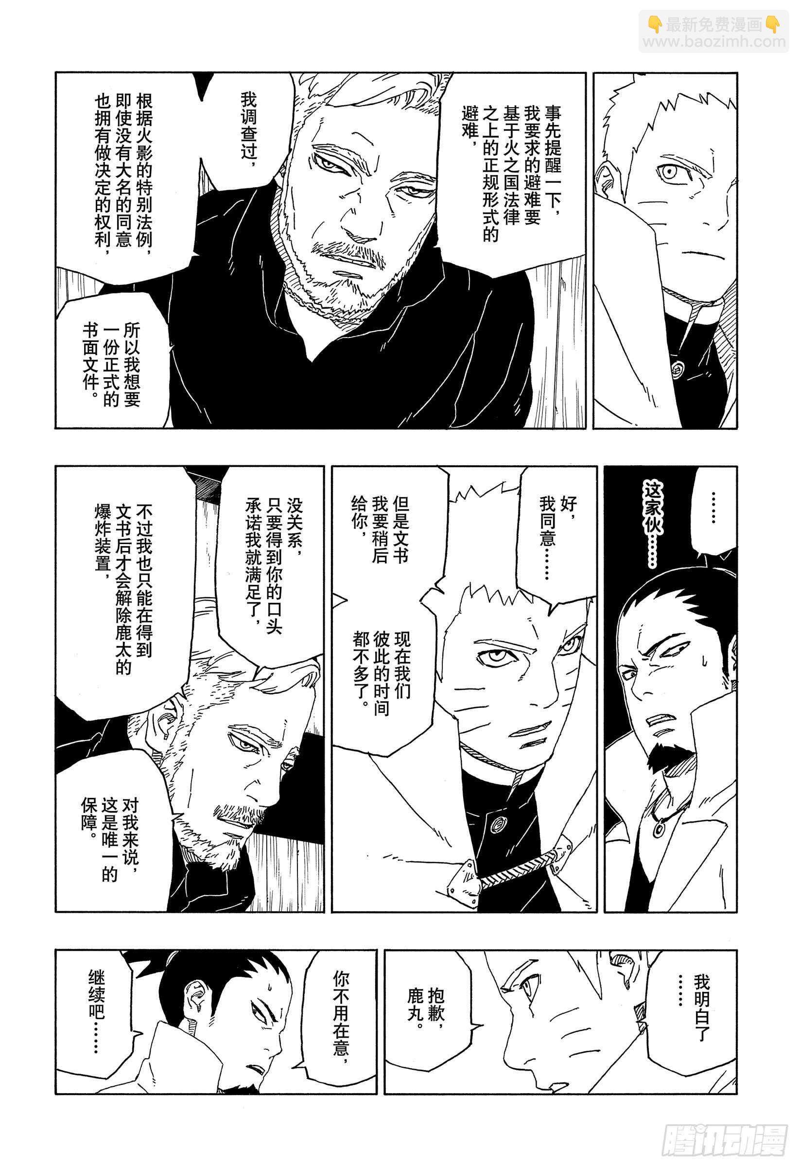 第46话 本来面目-第46话