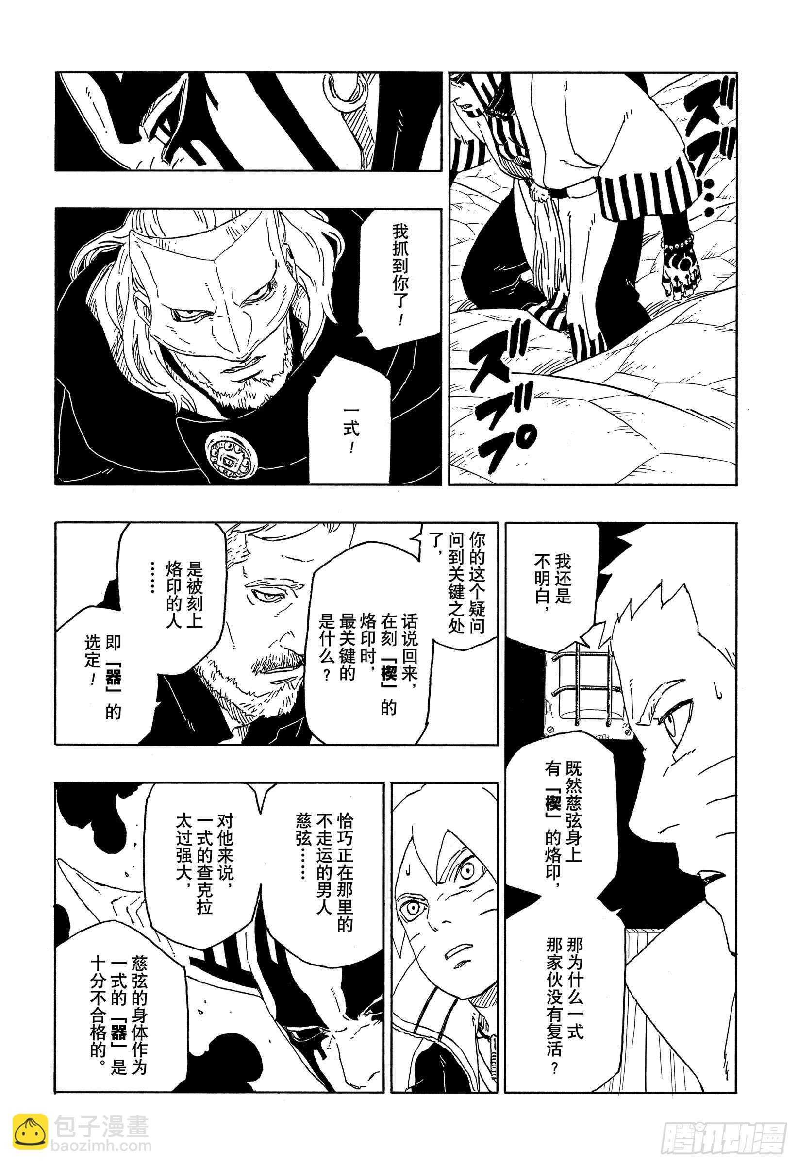 第46话 本来面目-第46话