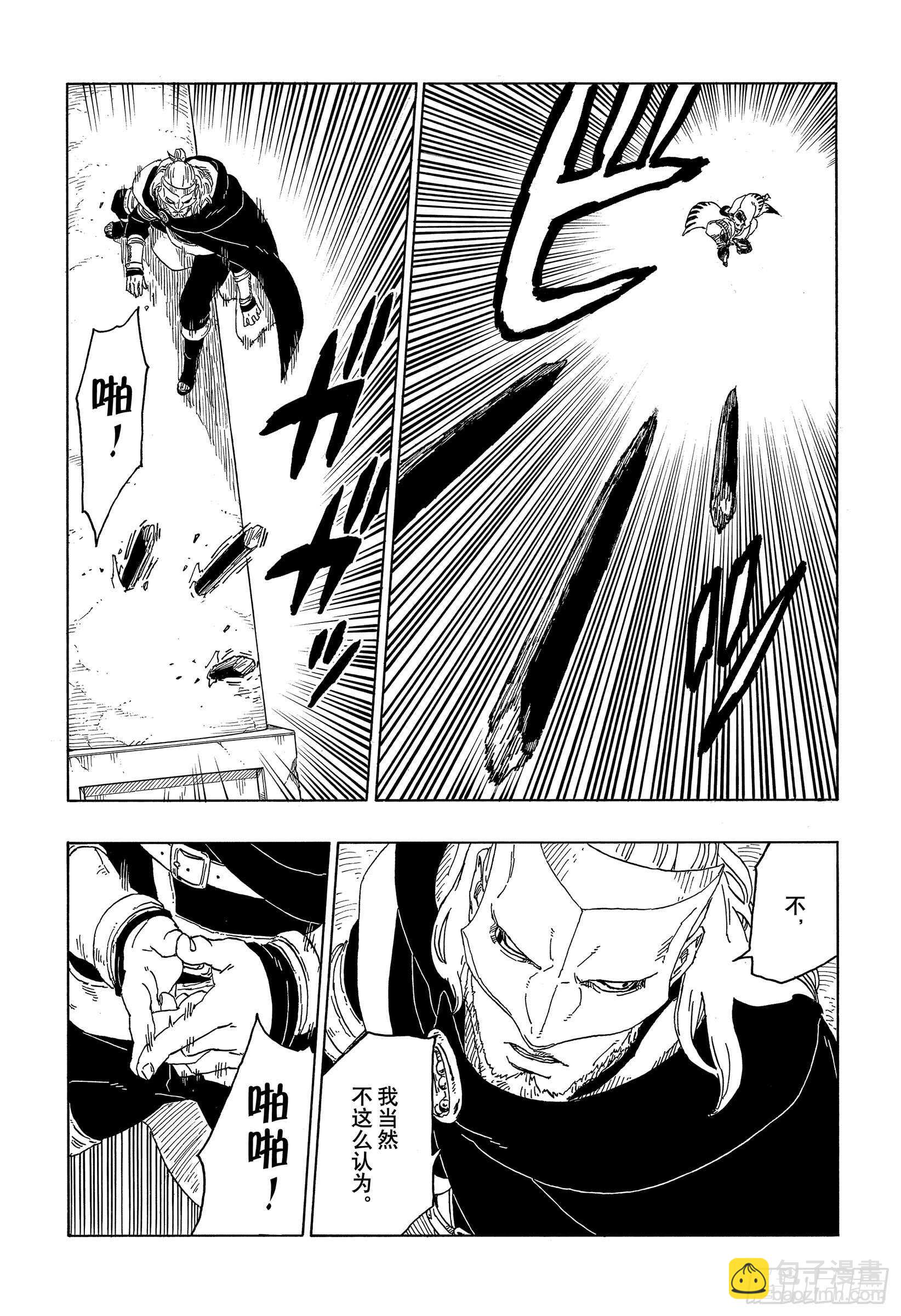 第46话 本来面目-第46话