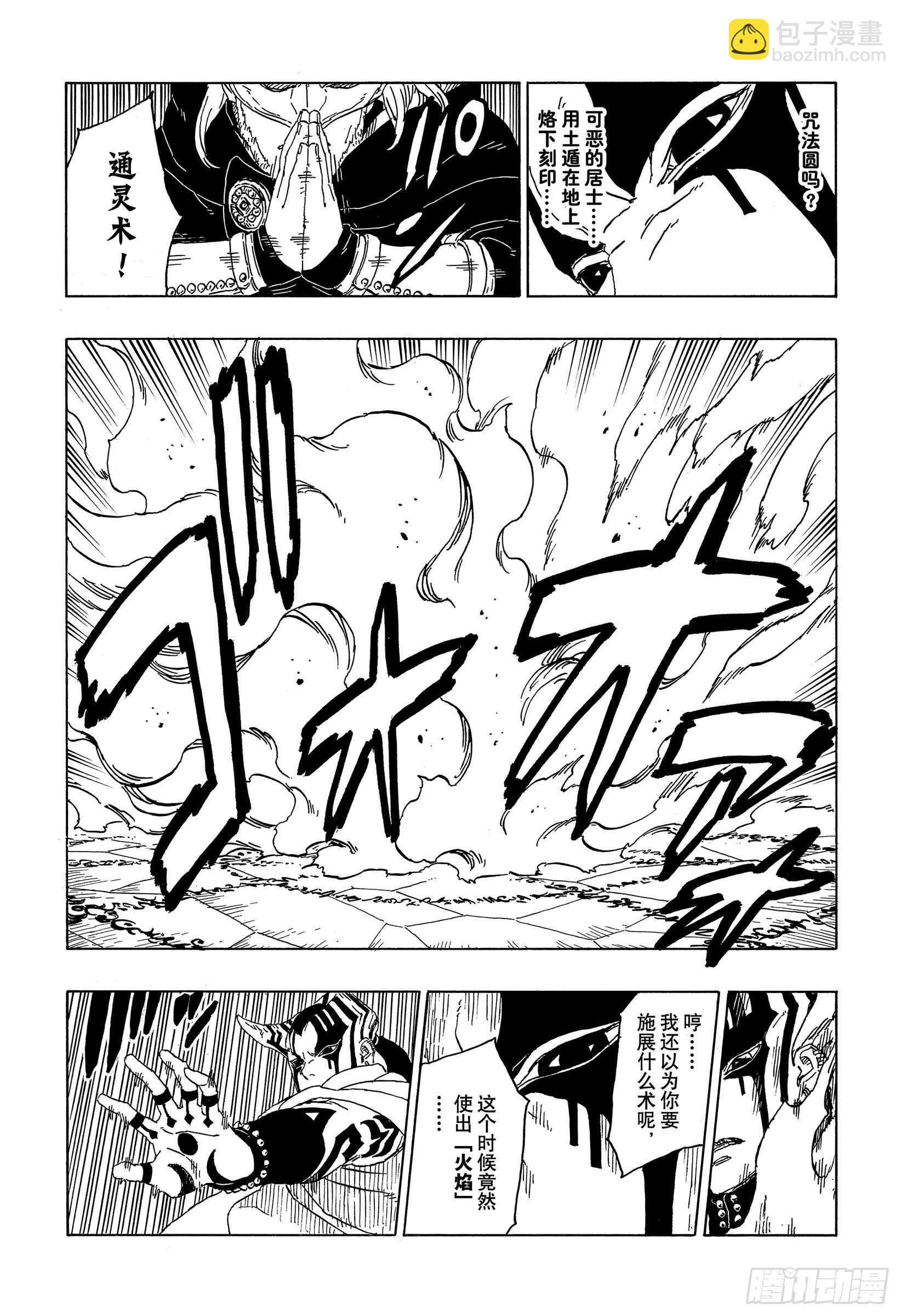 第46话 本来面目-第46话