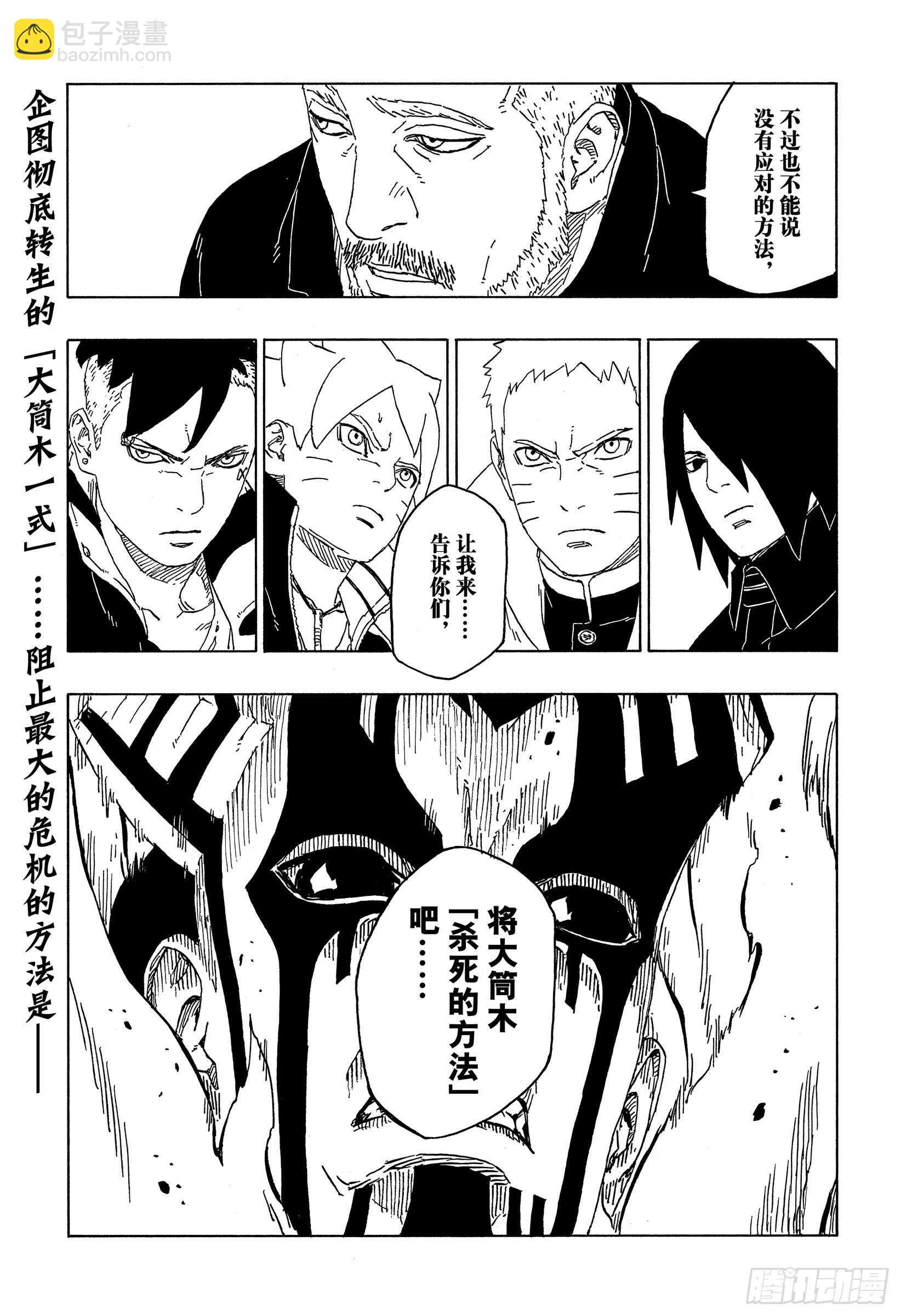 第46话 本来面目-第46话