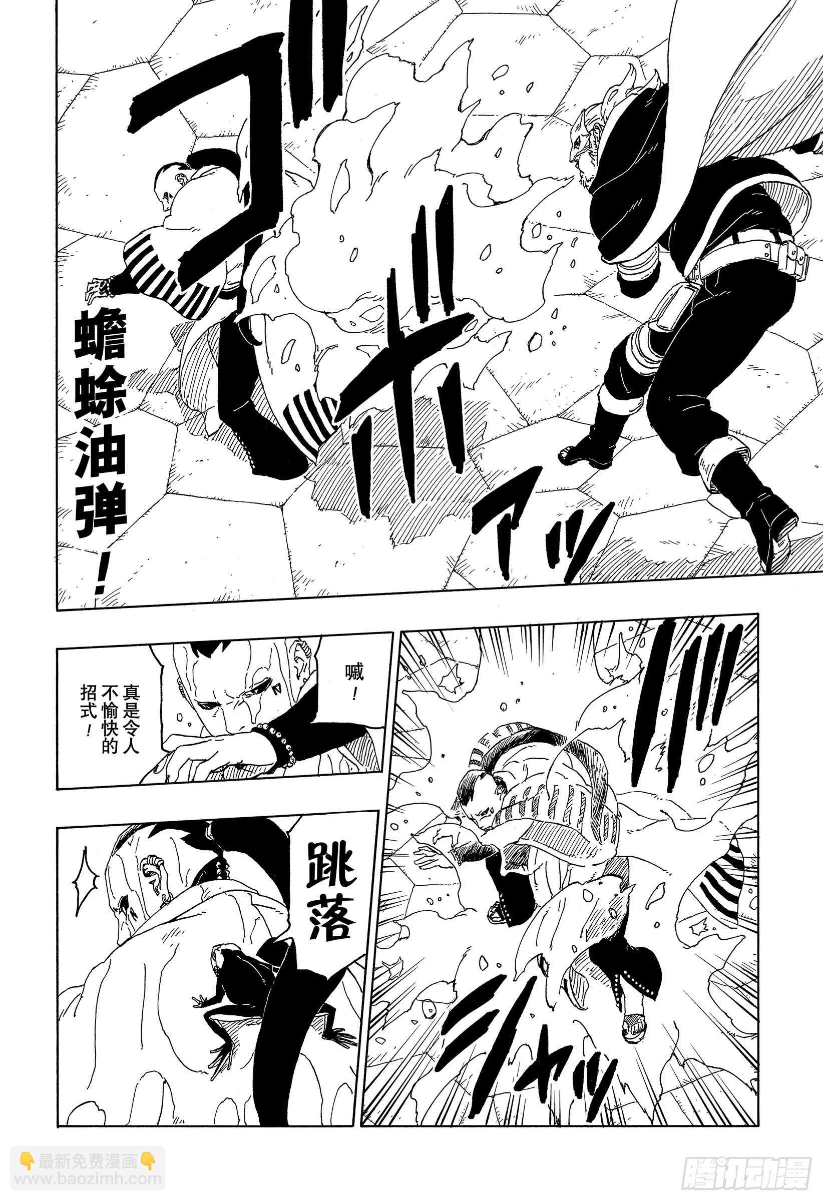 第46话 本来面目-第46话