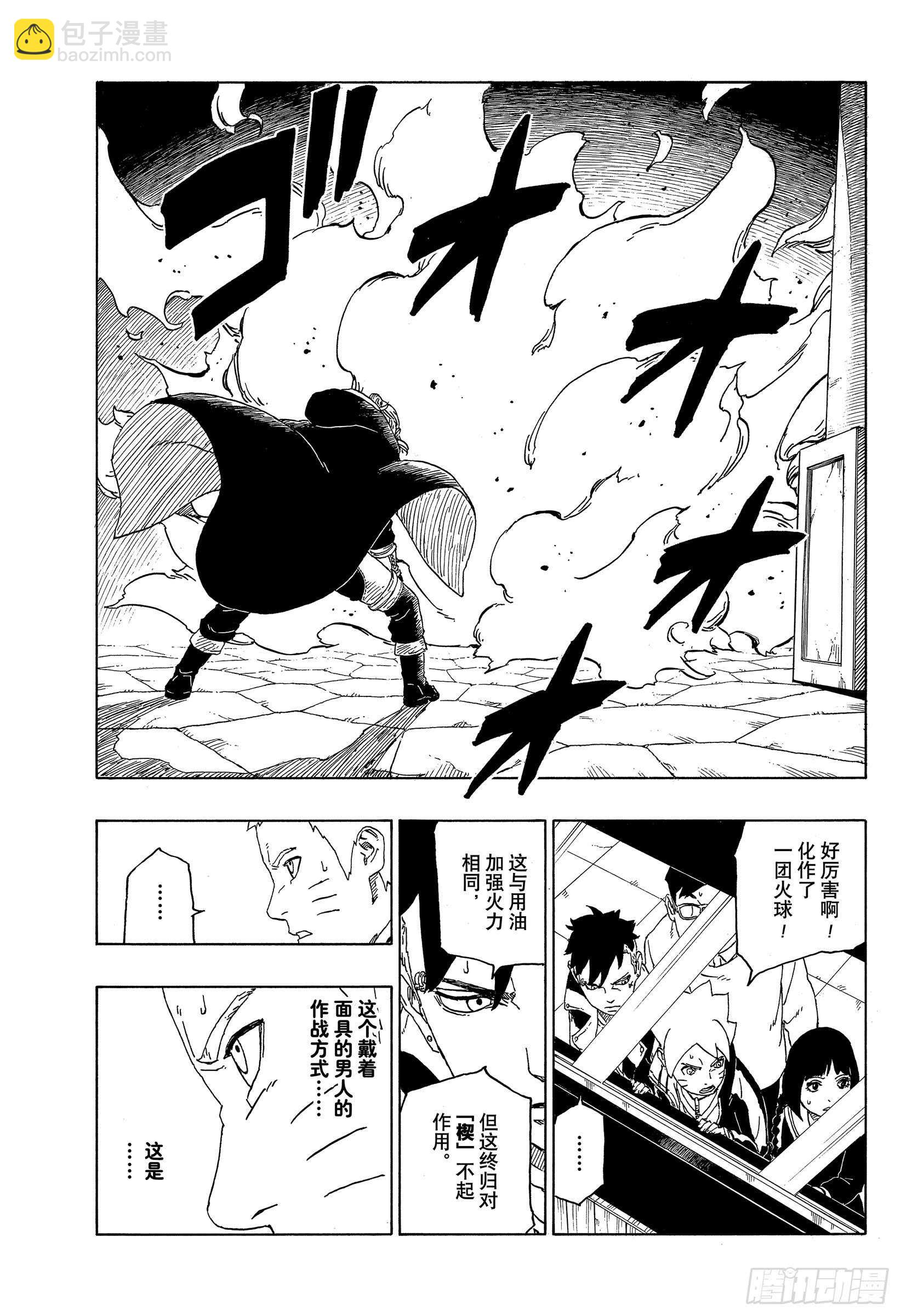 第46话 本来面目-第46话