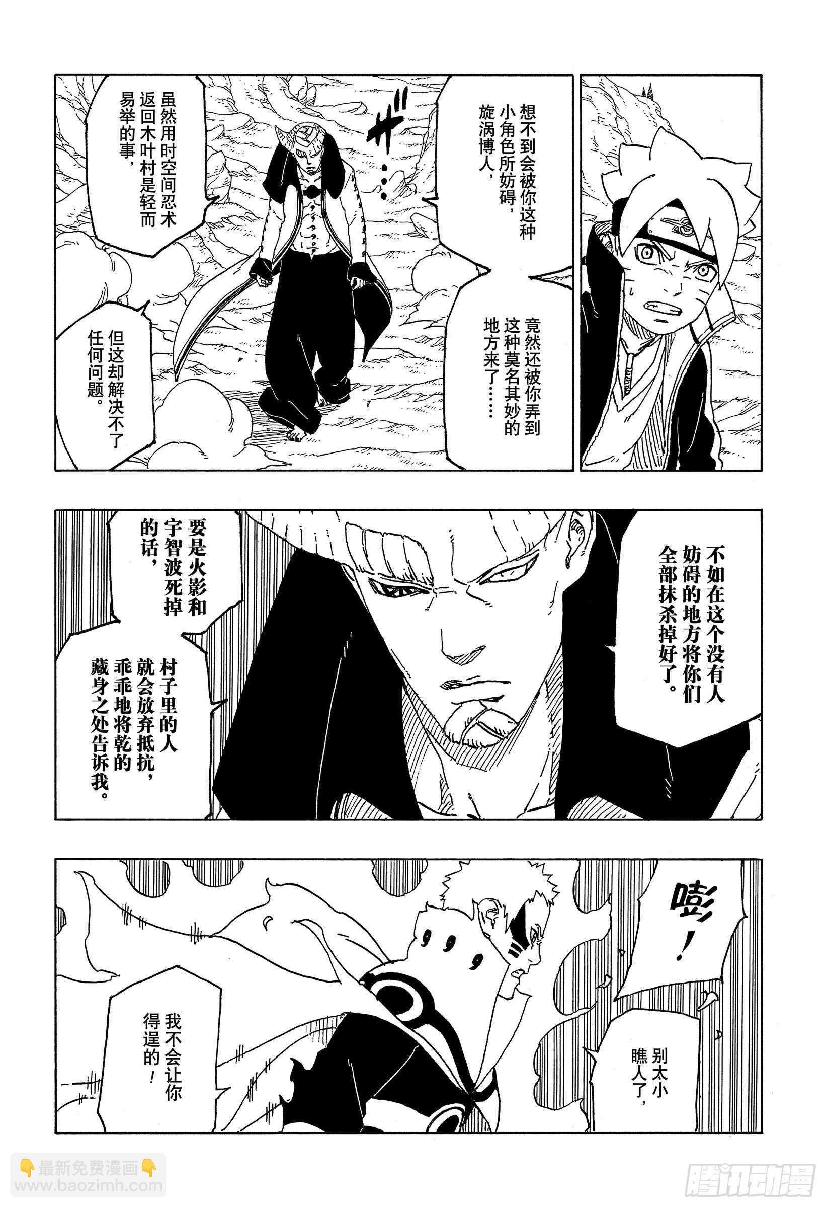 第50话 利用价值-第50话