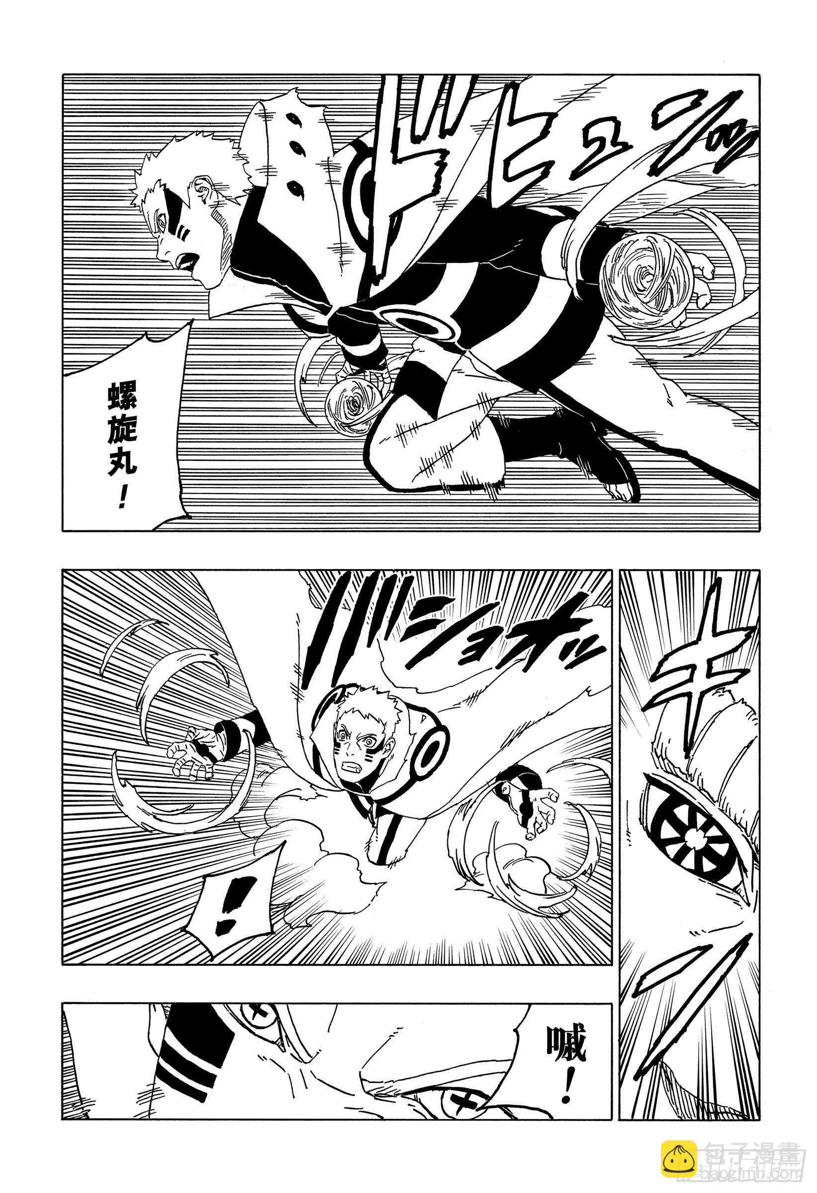 第50话 利用价值-第50话