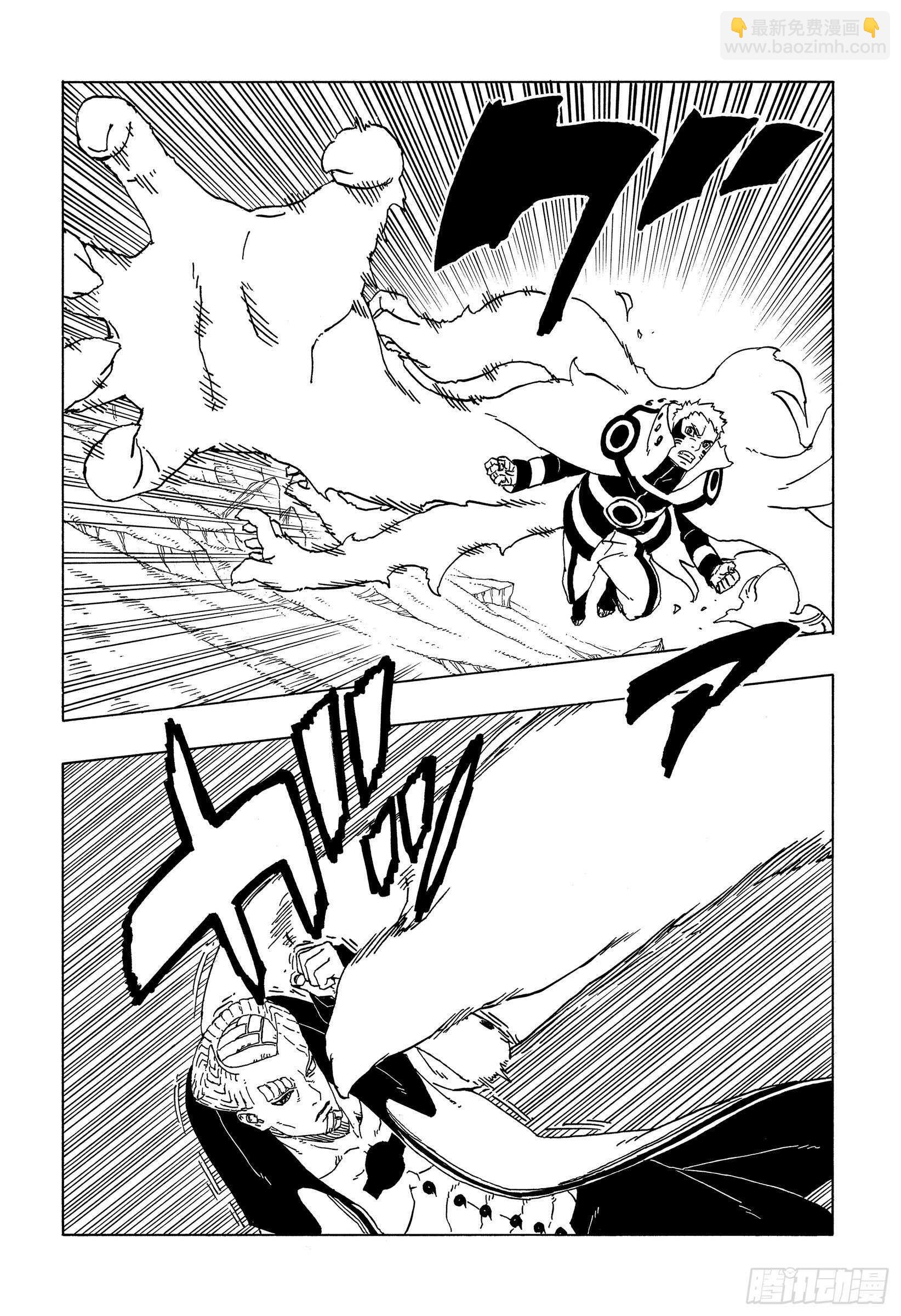 第50话 利用价值-第50话