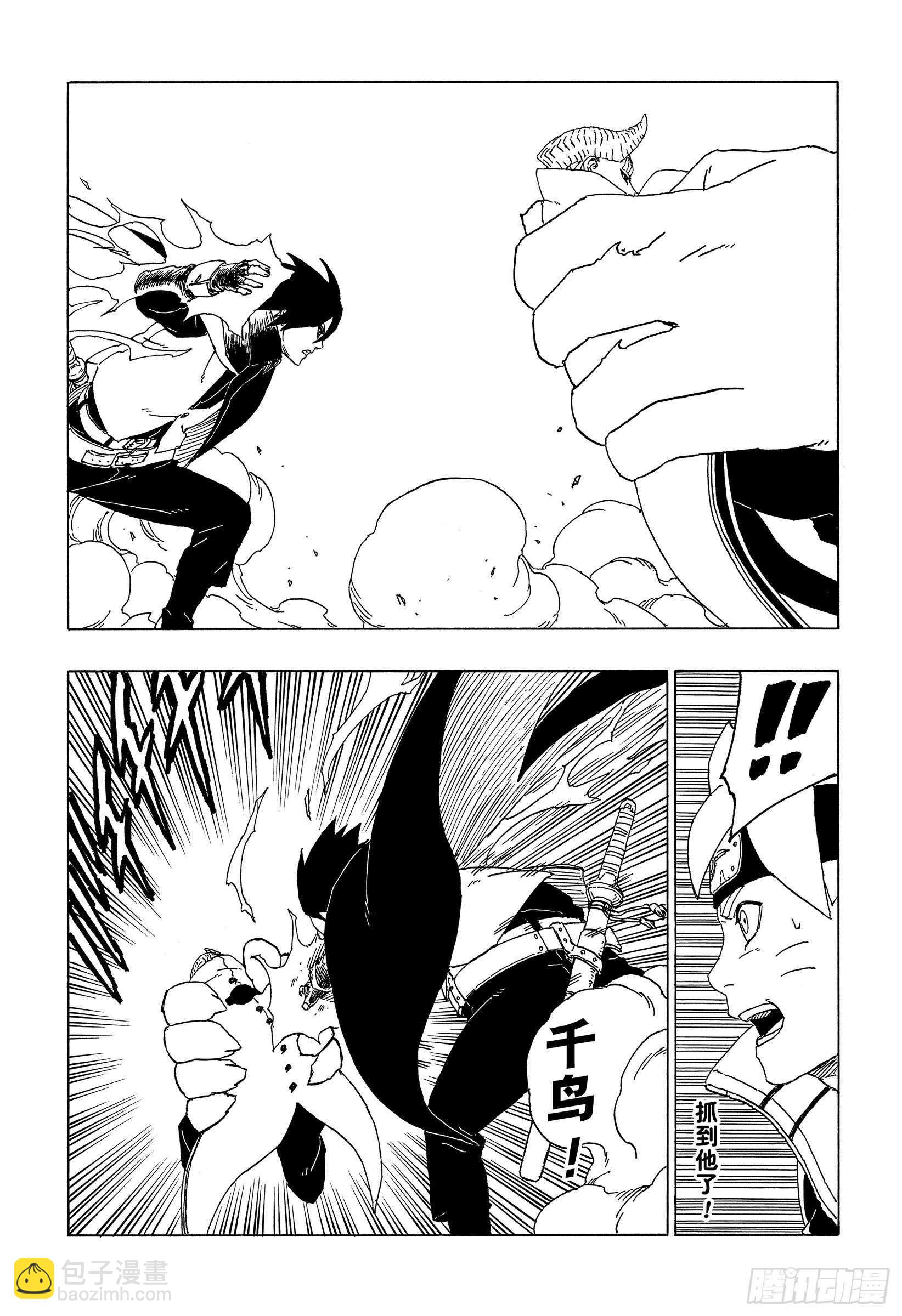 第50话 利用价值-第50话