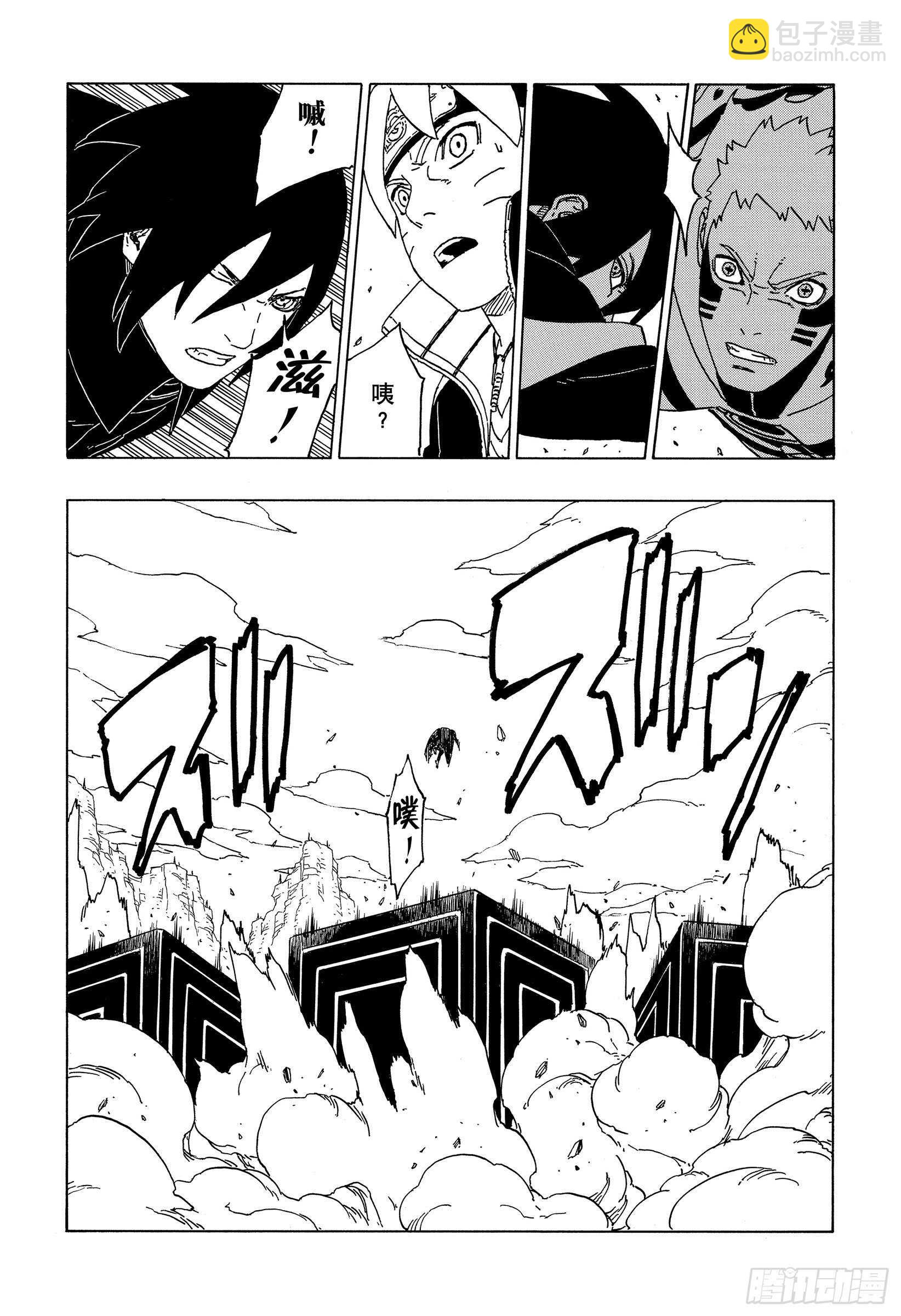 第50话 利用价值-第50话