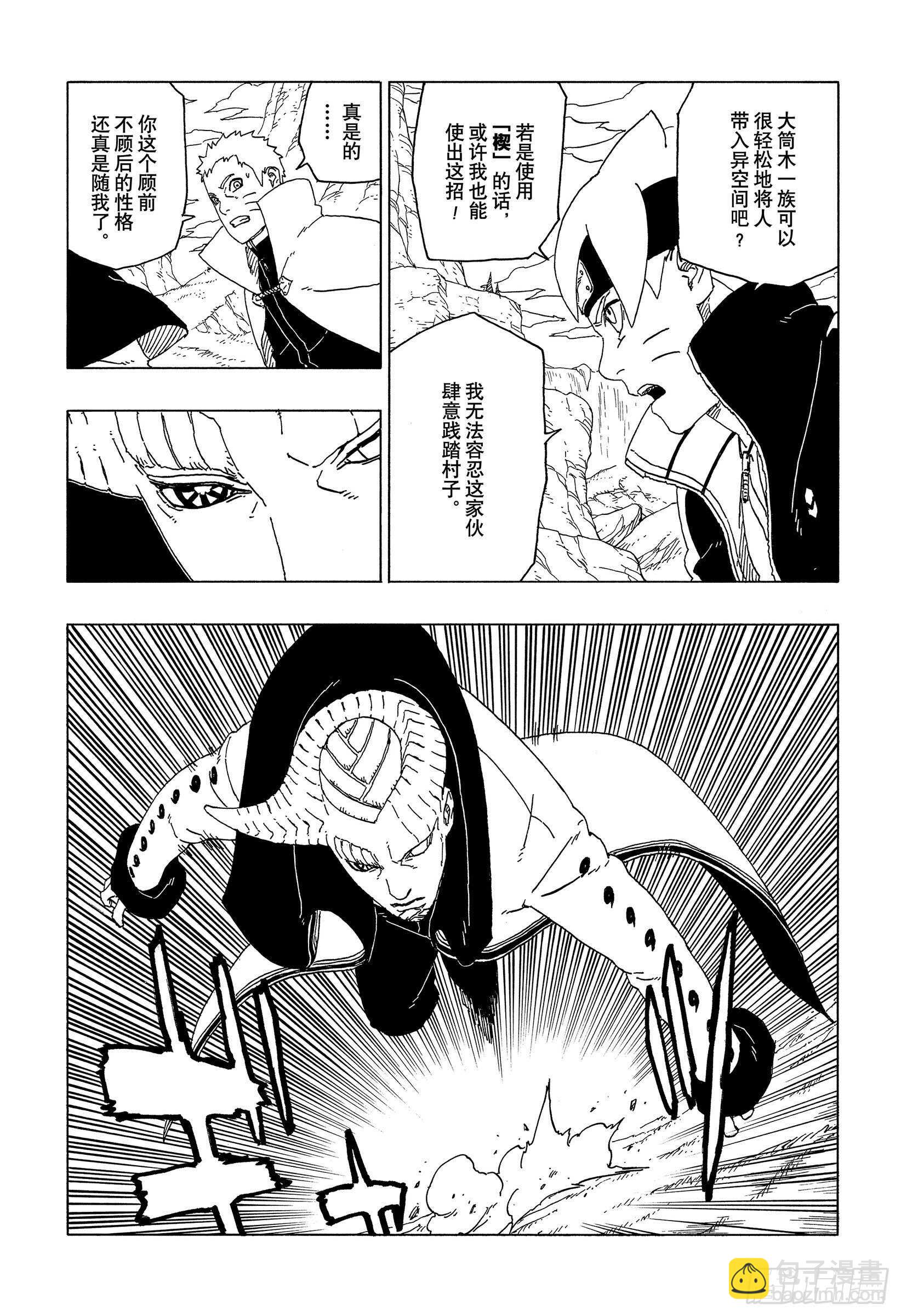 第50话 利用价值-第50话