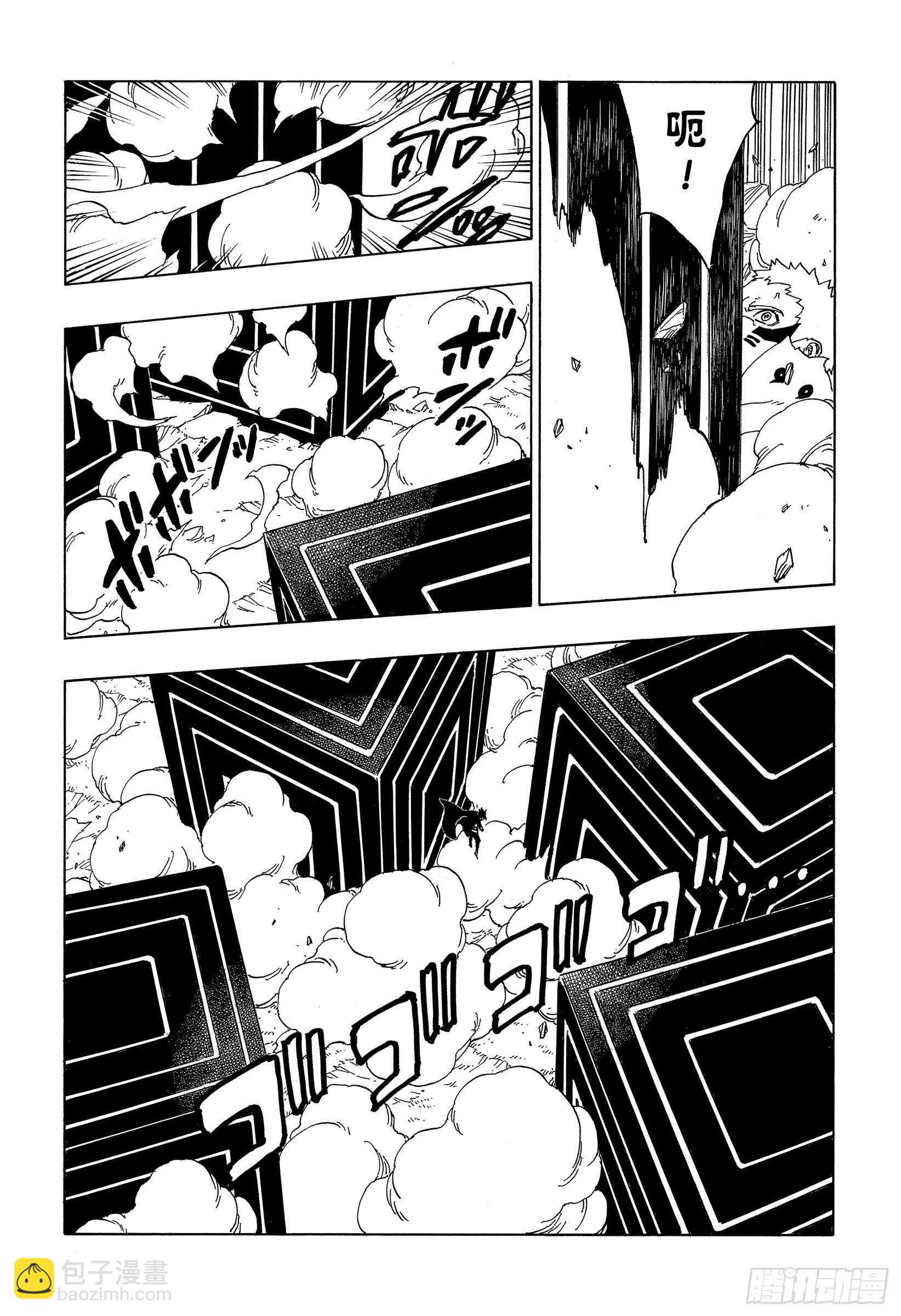 第50话 利用价值-第50话