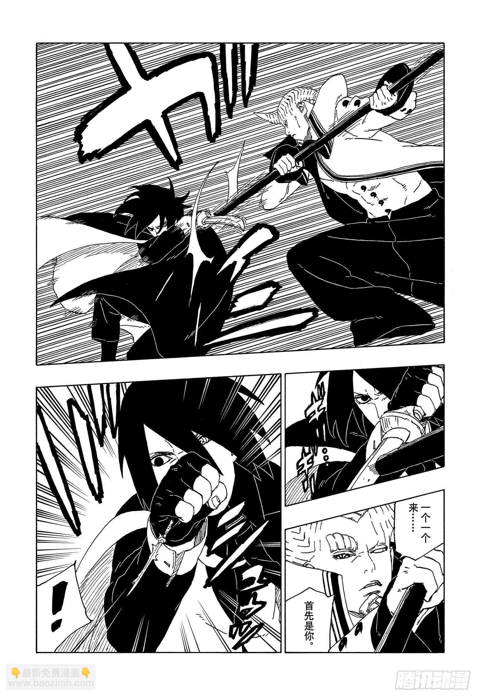 第50话 利用价值-第50话