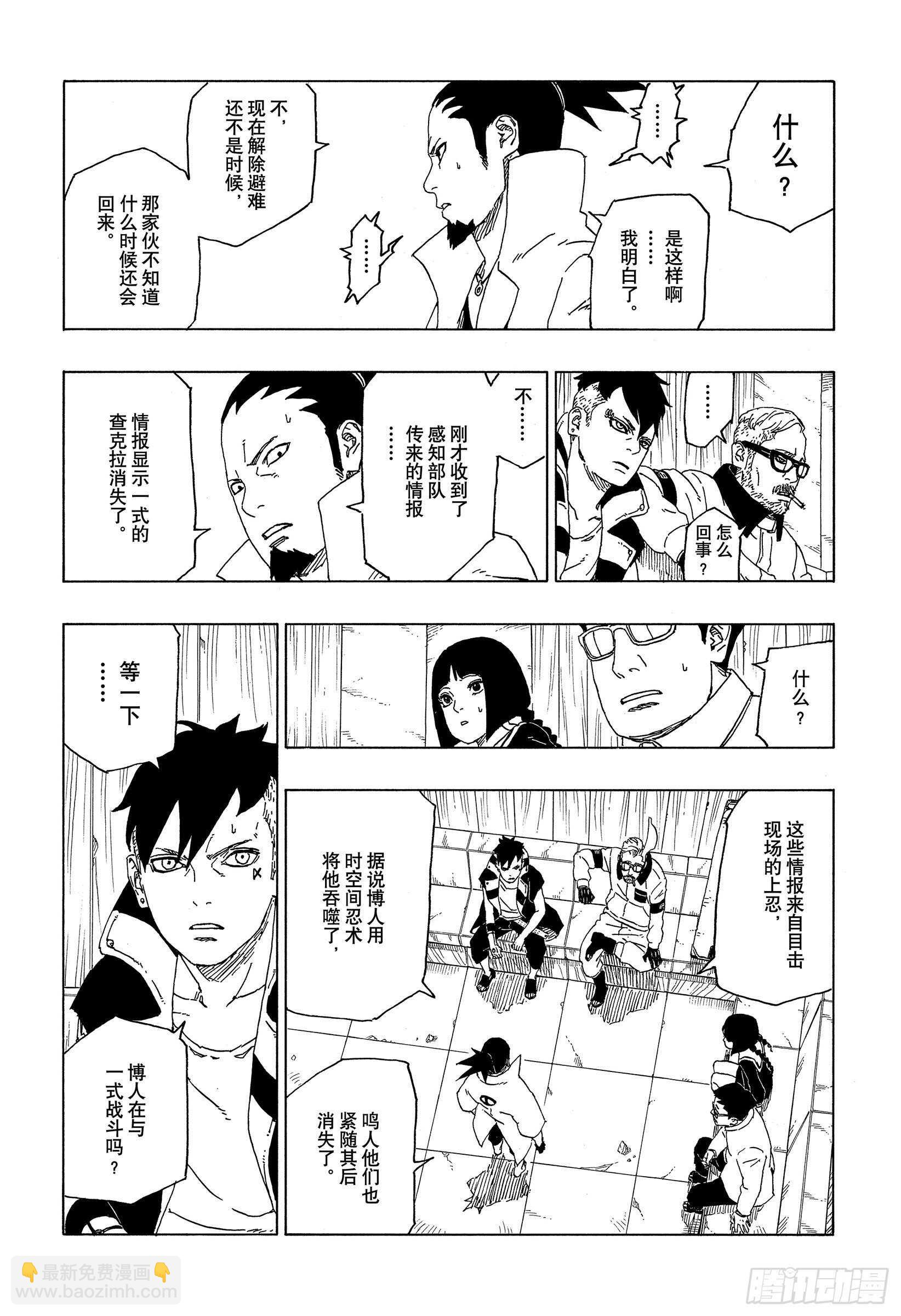 第50话 利用价值-第50话