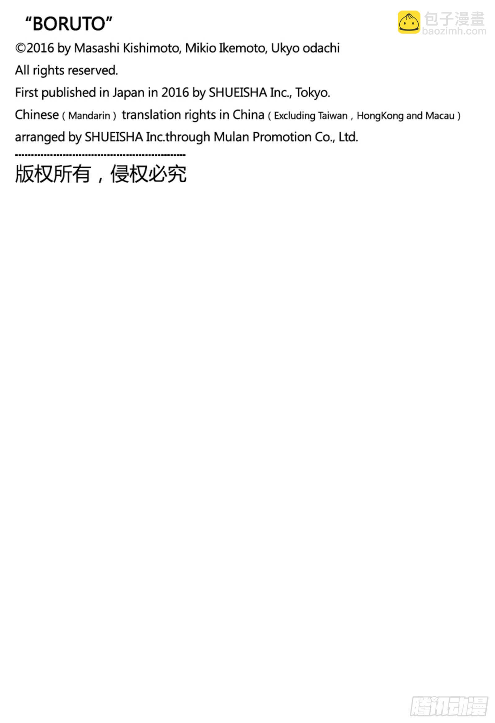 第50话 利用价值-第50话