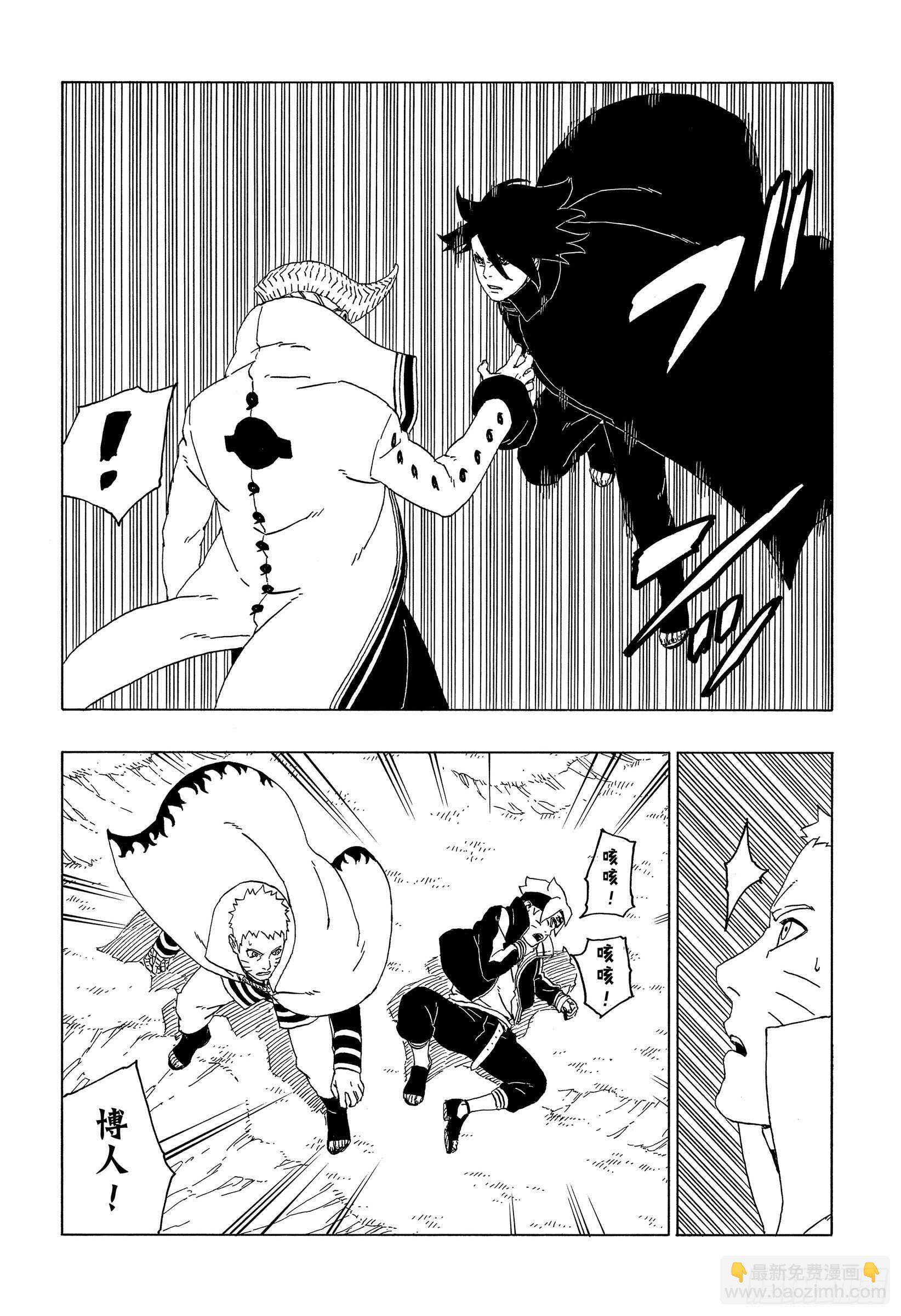 第50话 利用价值-第50话