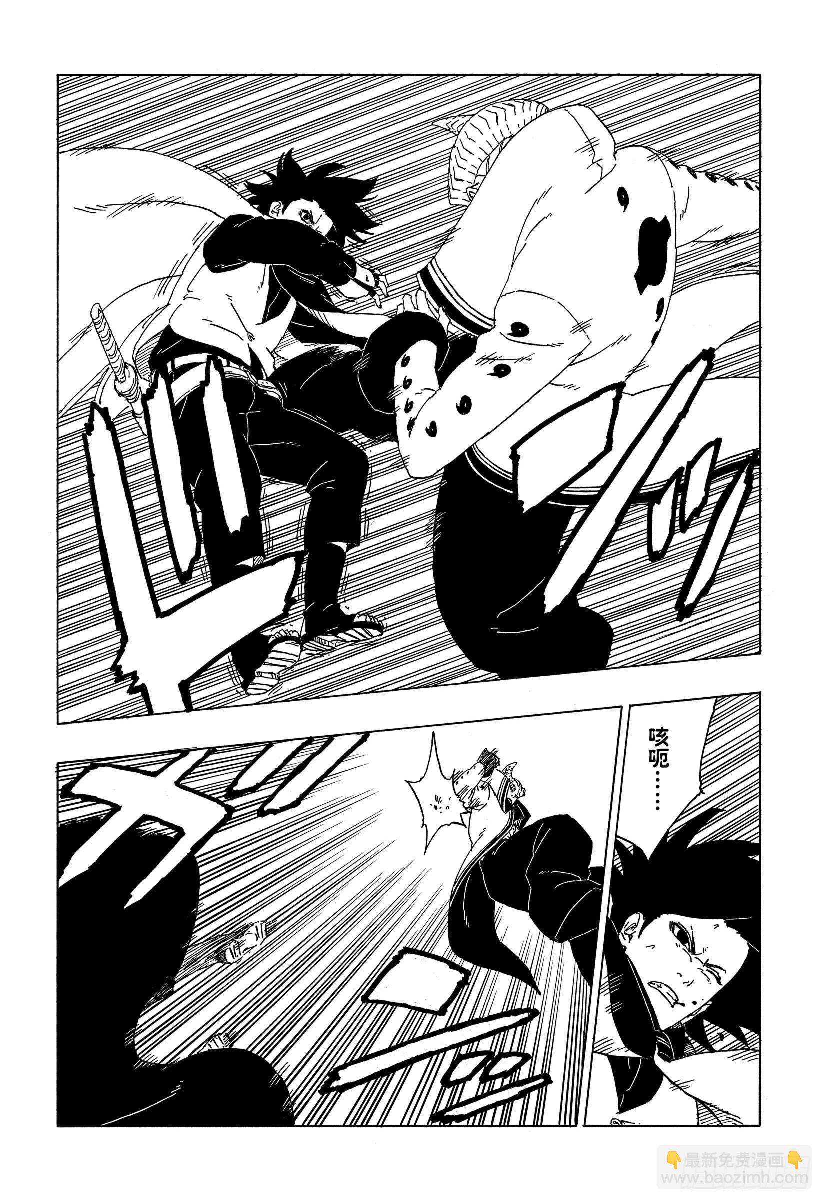 第50话 利用价值-第50话