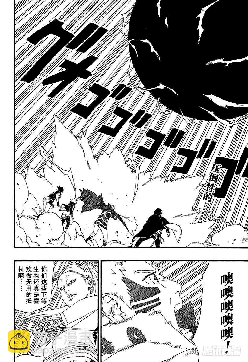 第6话 扯后腿的-第6话