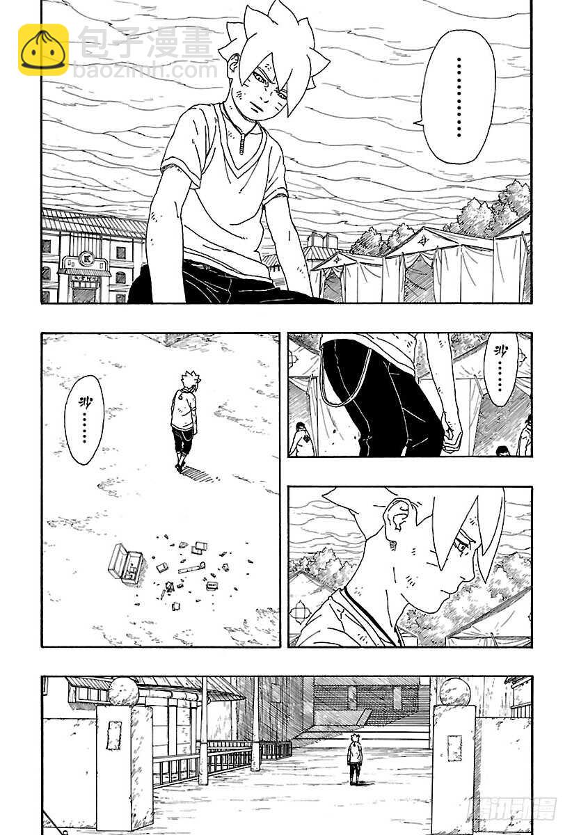 第6话 扯后腿的-第6话