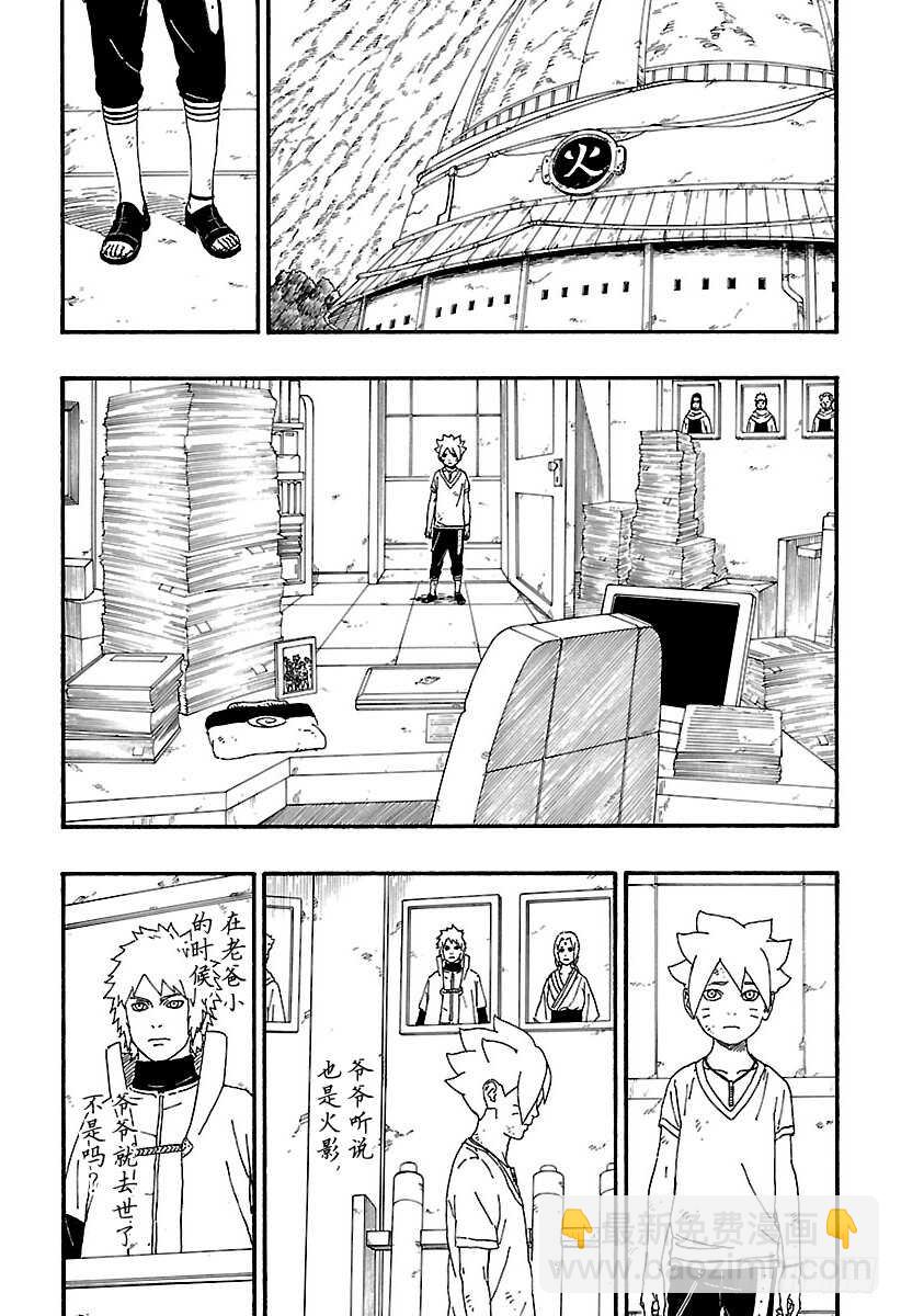 第6话 扯后腿的-第6话