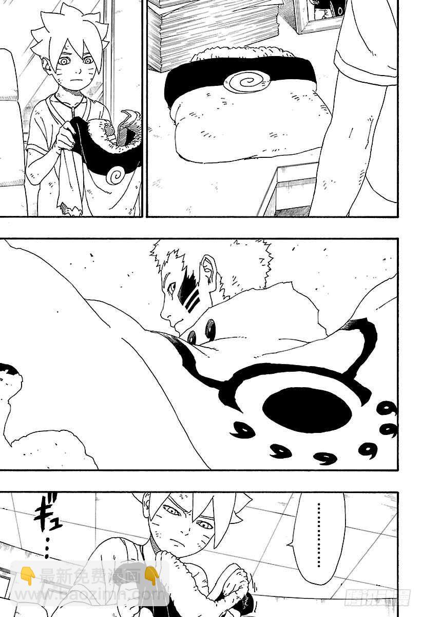 第6话 扯后腿的-第6话