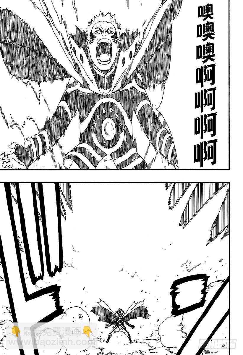 第6话 扯后腿的-第6话